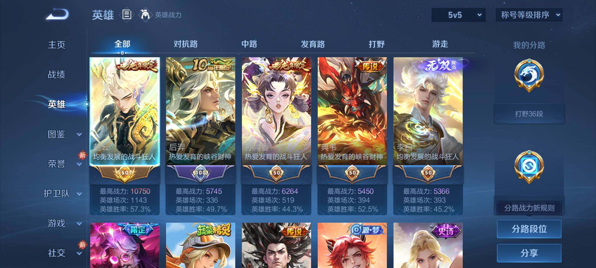 WZCMW4122617王者荣耀账号详情图3