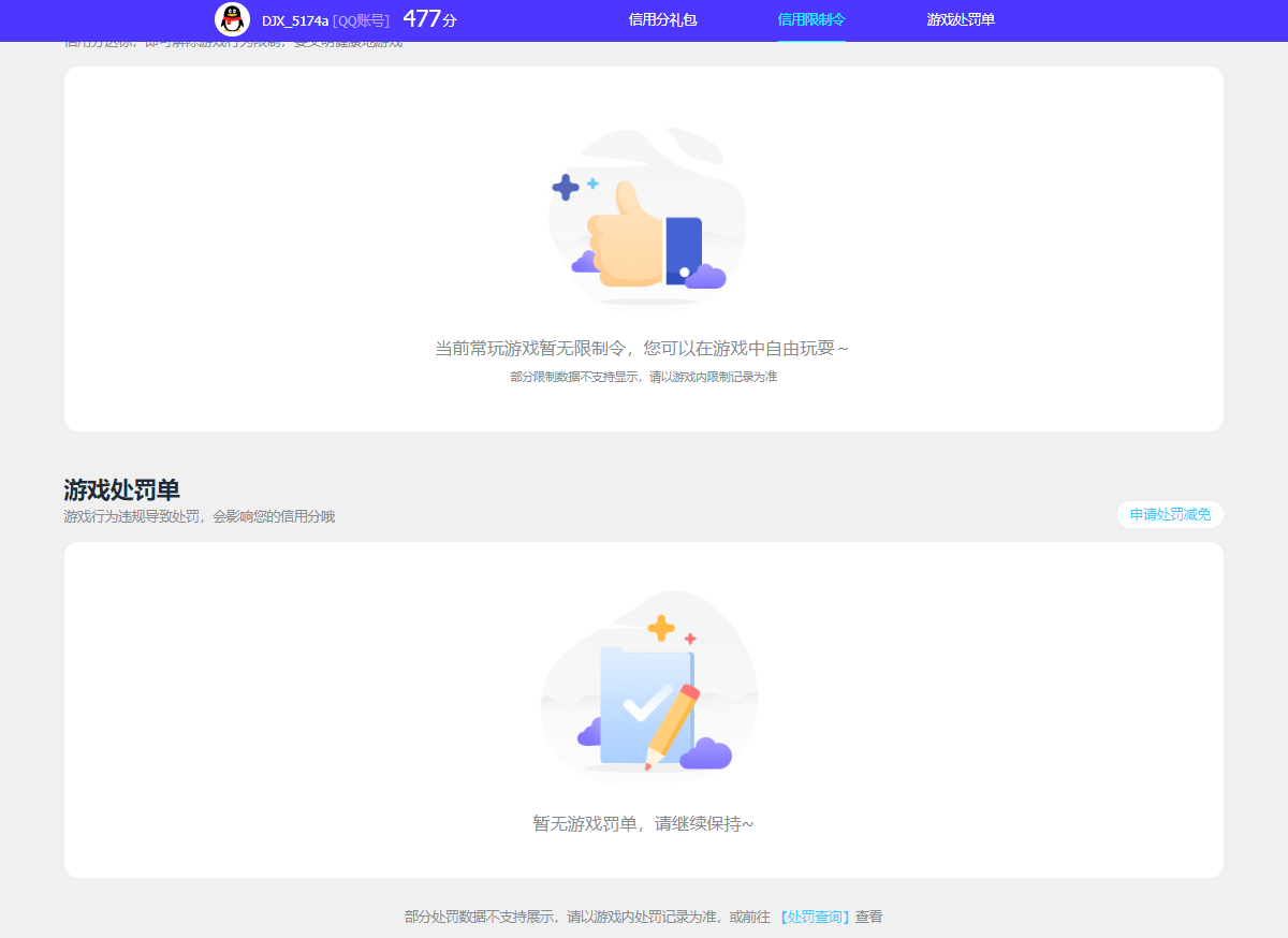 SJZQM442124三角洲行动账号详情图13