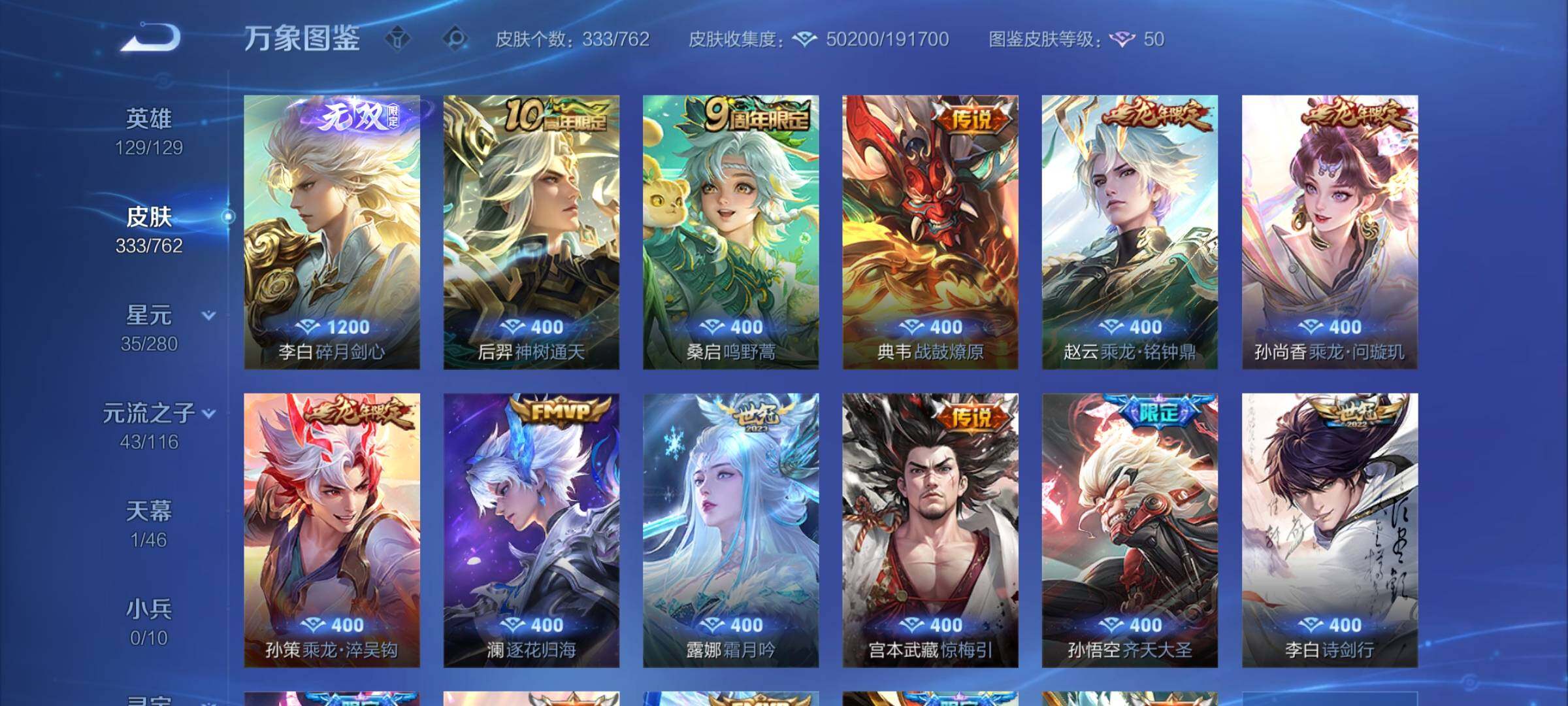 WZCMW4122617王者荣耀账号详情图6