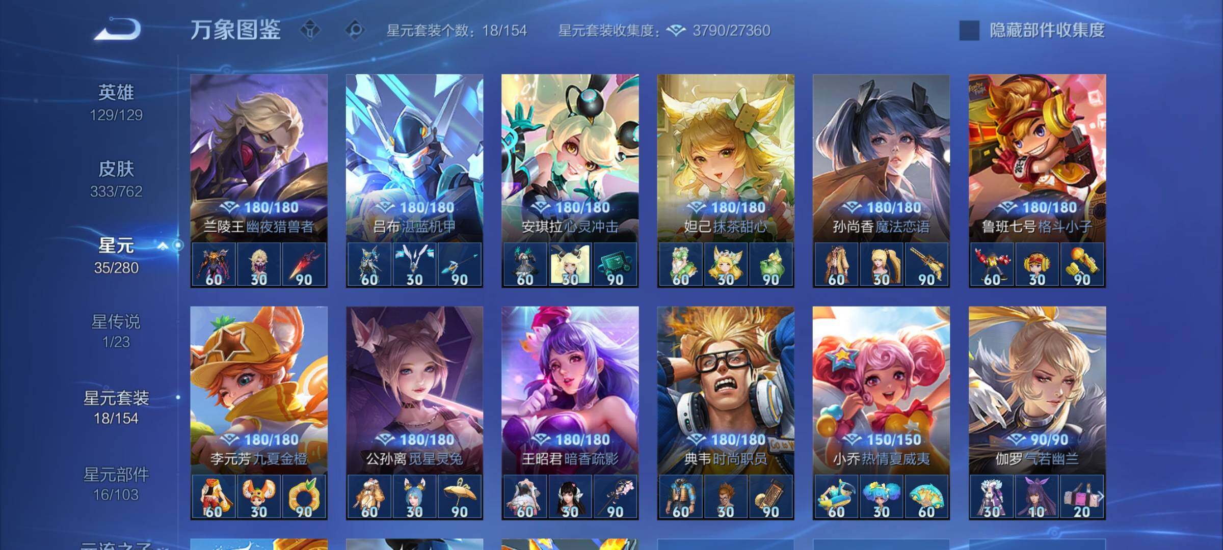 WZCMW4122617王者荣耀账号详情图10