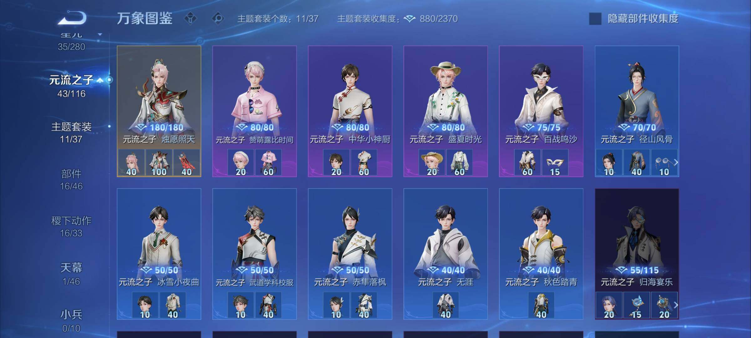 WZCMW4122617王者荣耀账号详情图11