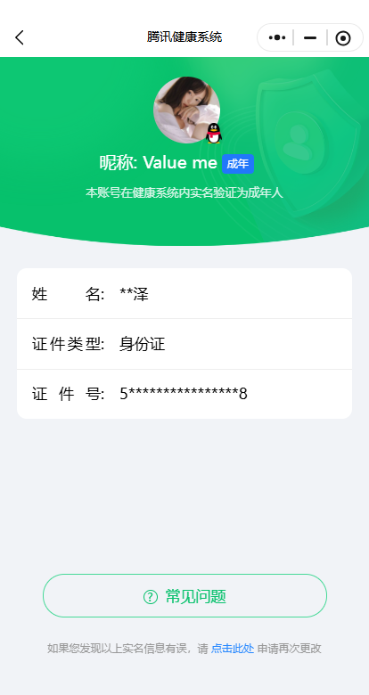 WZKG4127326王者荣耀账号详情图5
