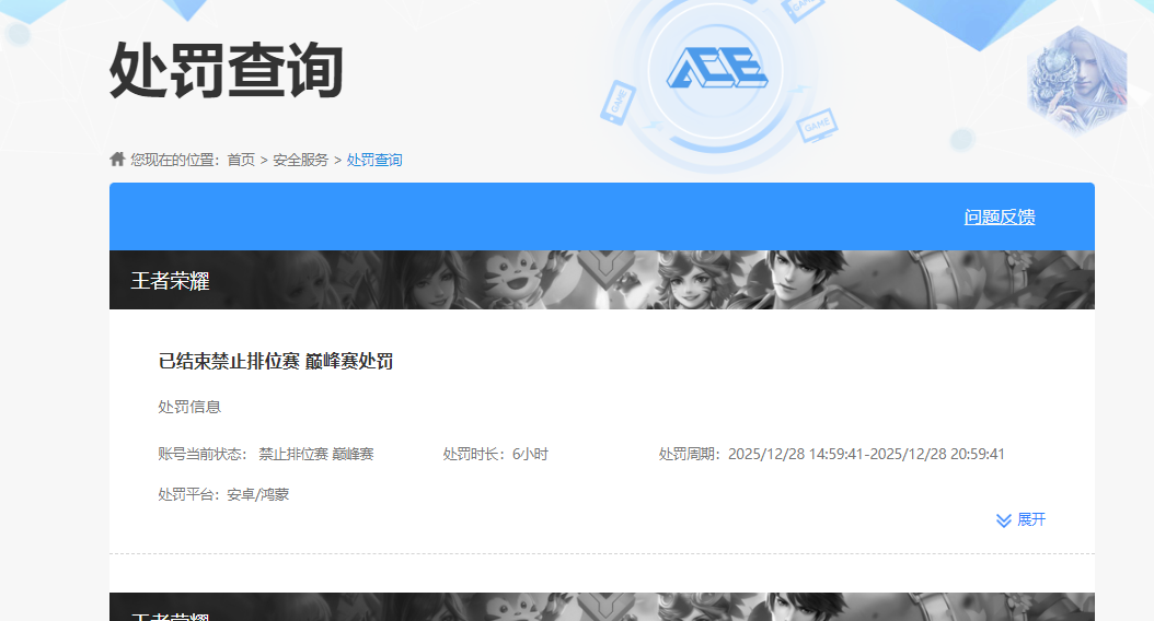 WZKG4127326王者荣耀账号详情图6