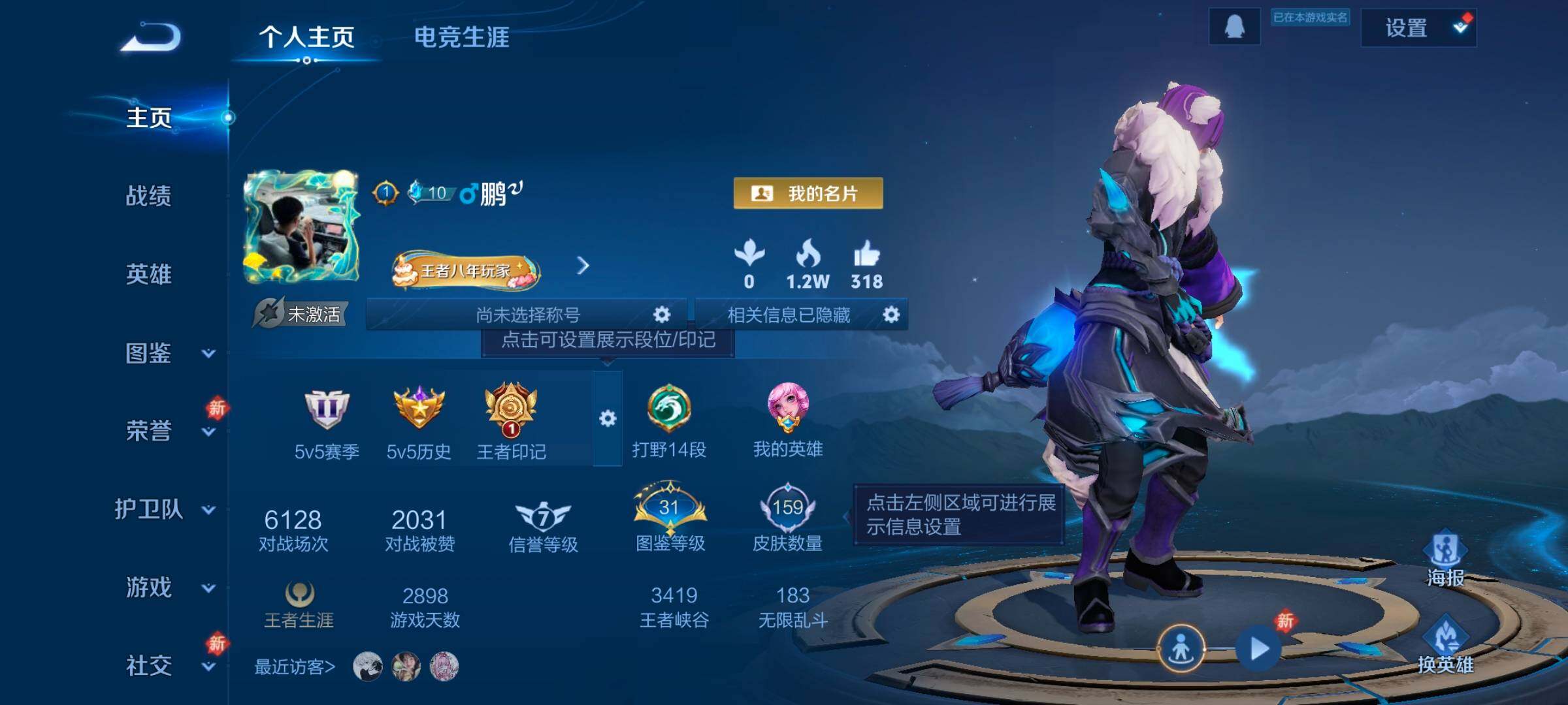 WZKG4127326王者荣耀账号详情图8