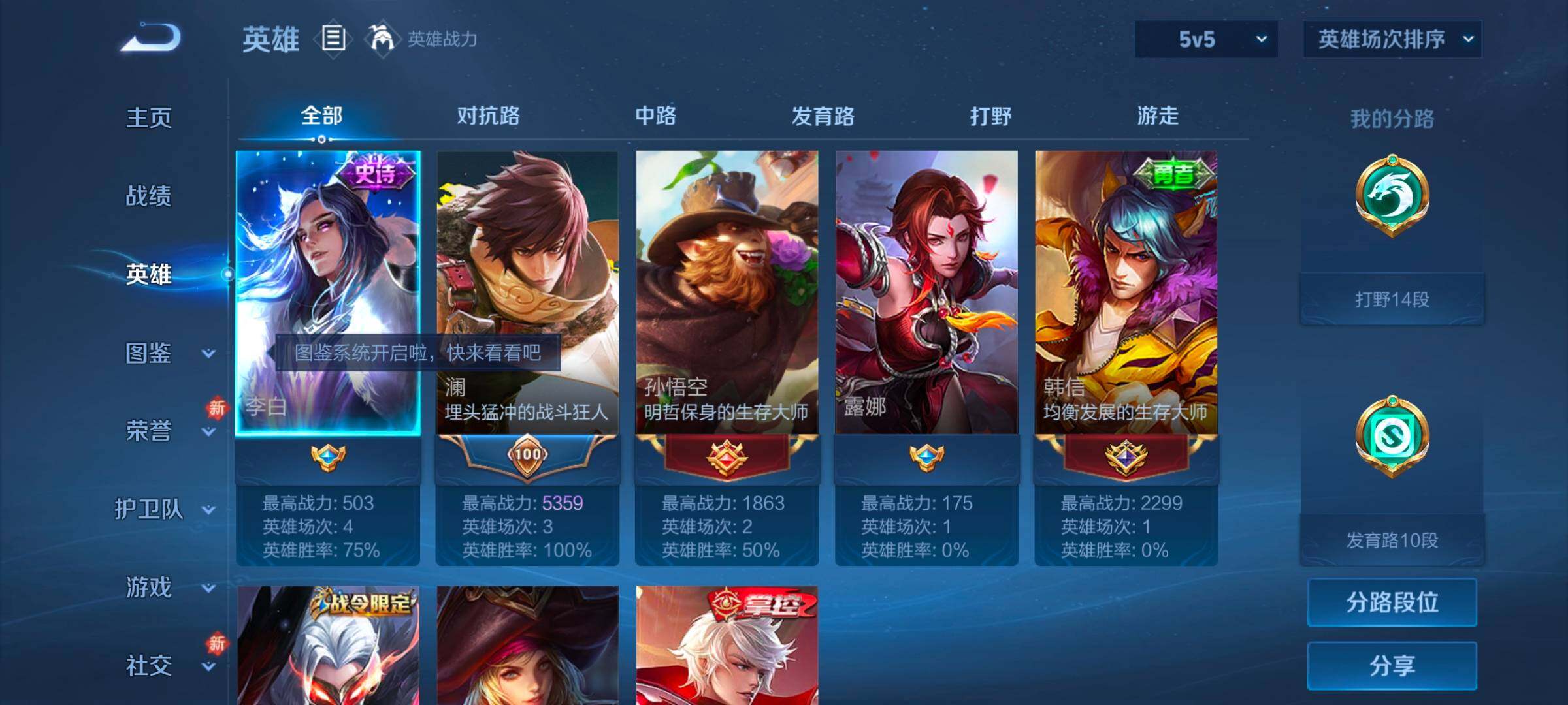 WZKG4127326王者荣耀账号详情图9