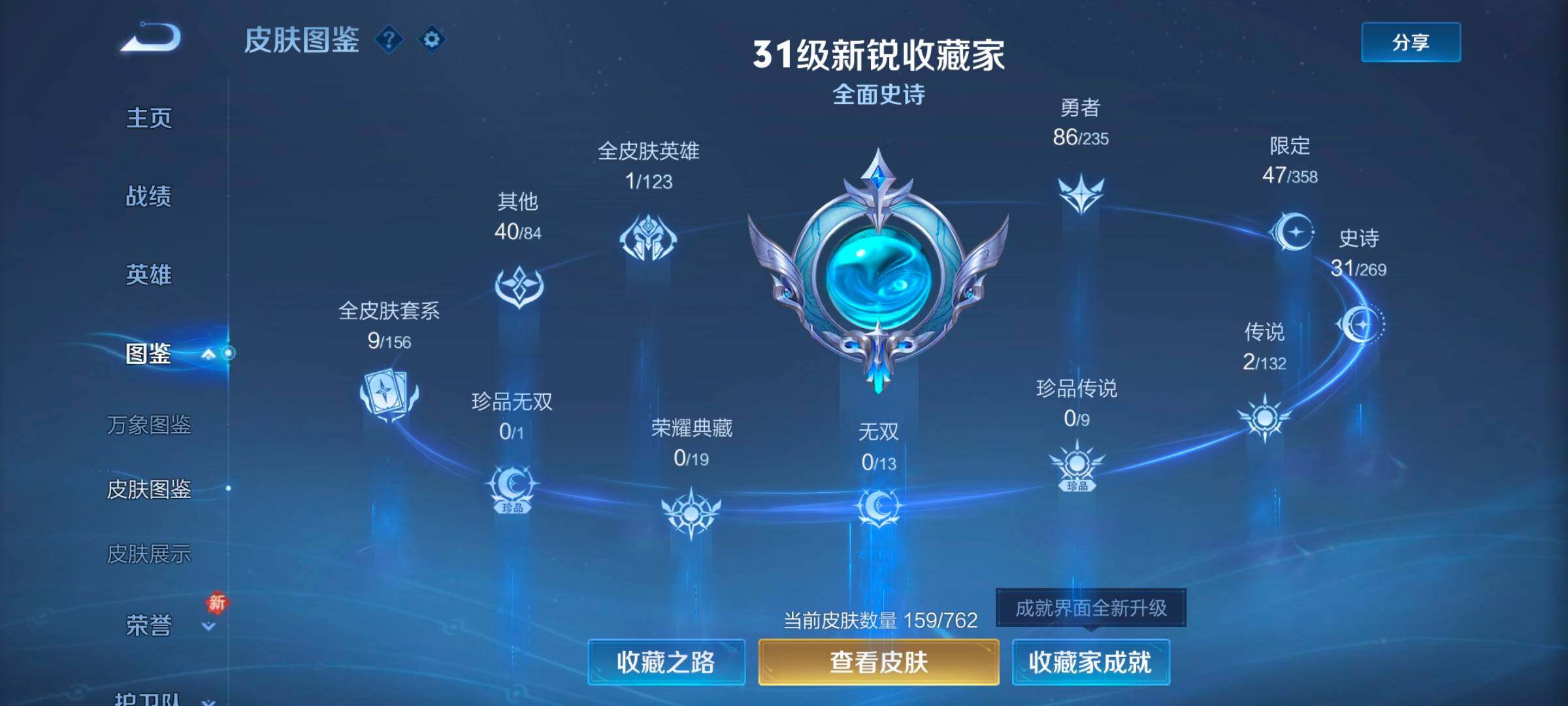 WZKG4127326王者荣耀账号详情图11