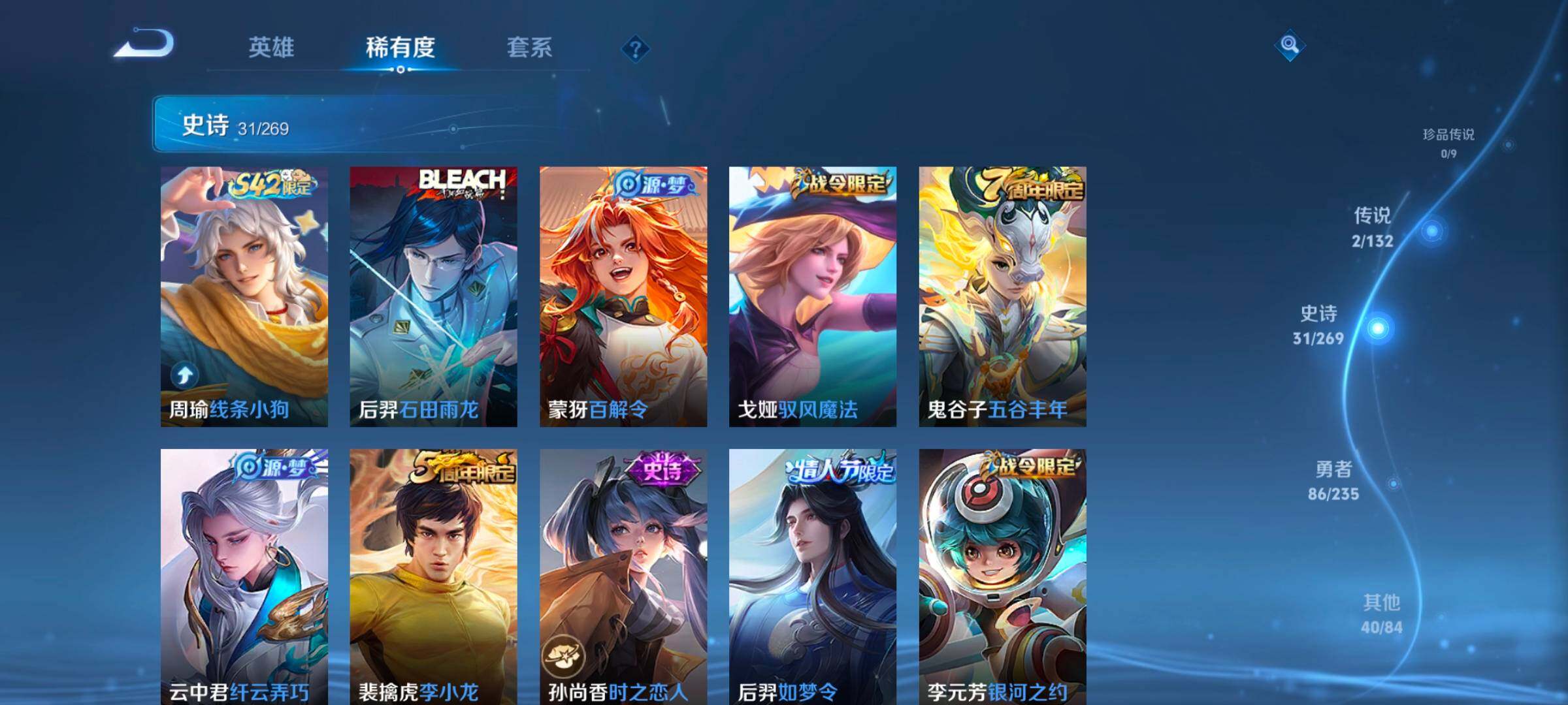 WZKG4127326王者荣耀账号详情图13