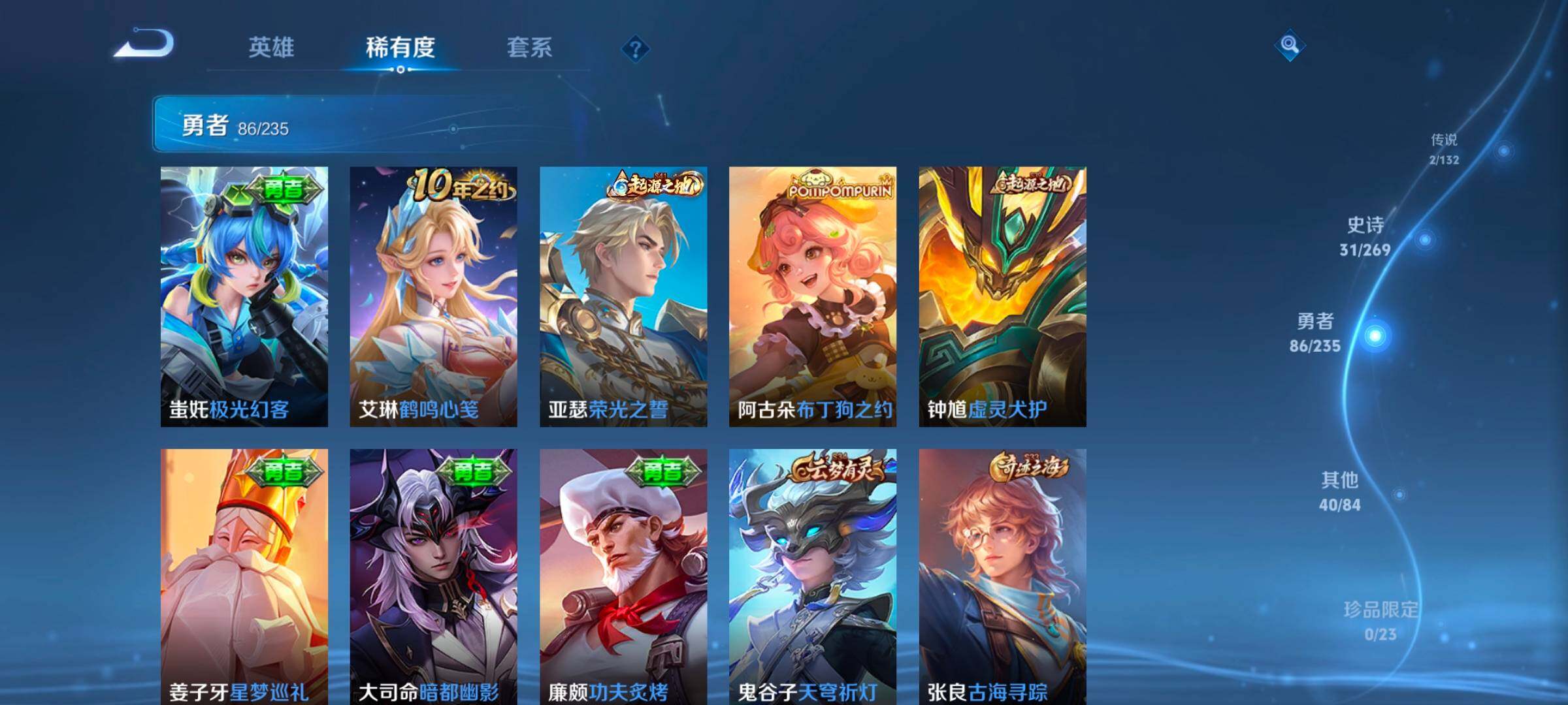 WZKG4127326王者荣耀账号详情图14