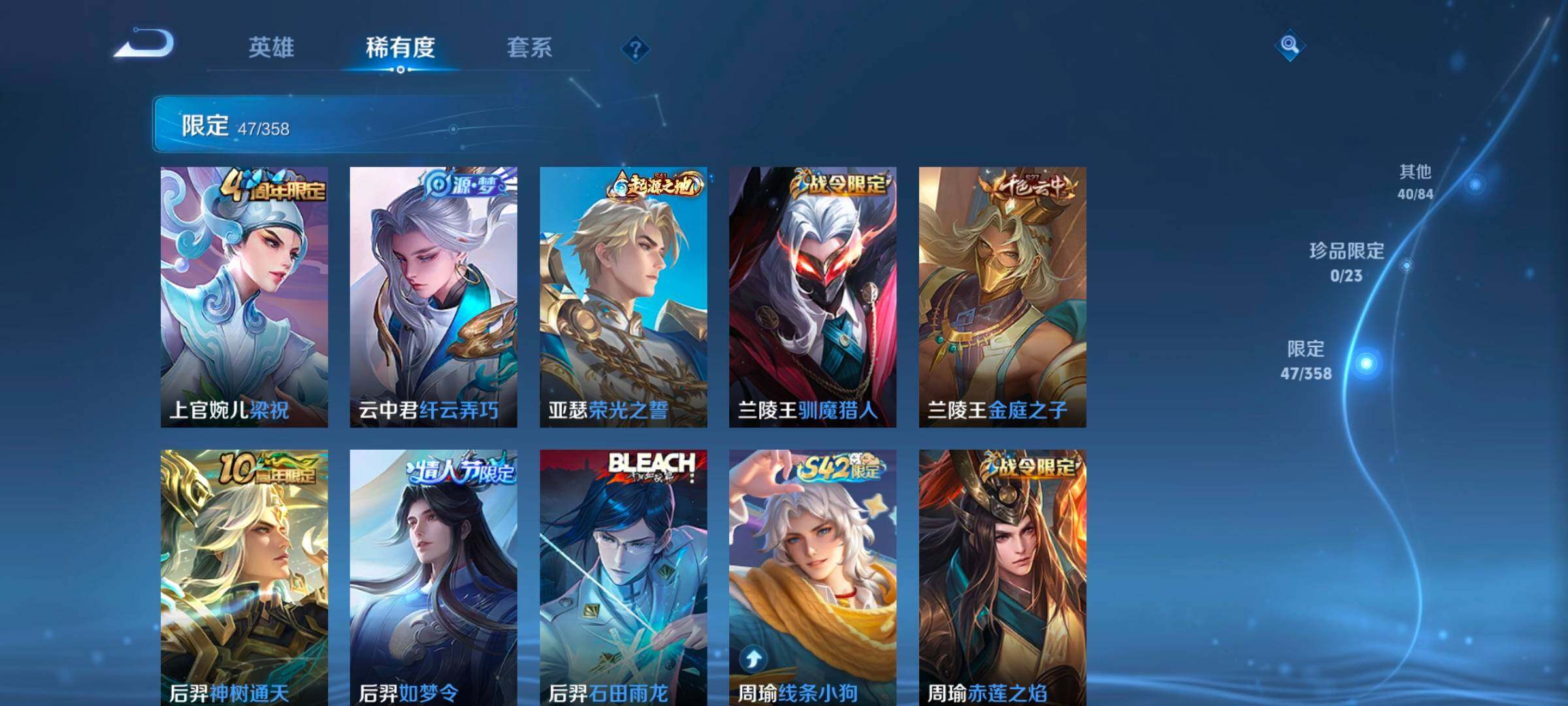 WZKG4127326王者荣耀账号详情图16