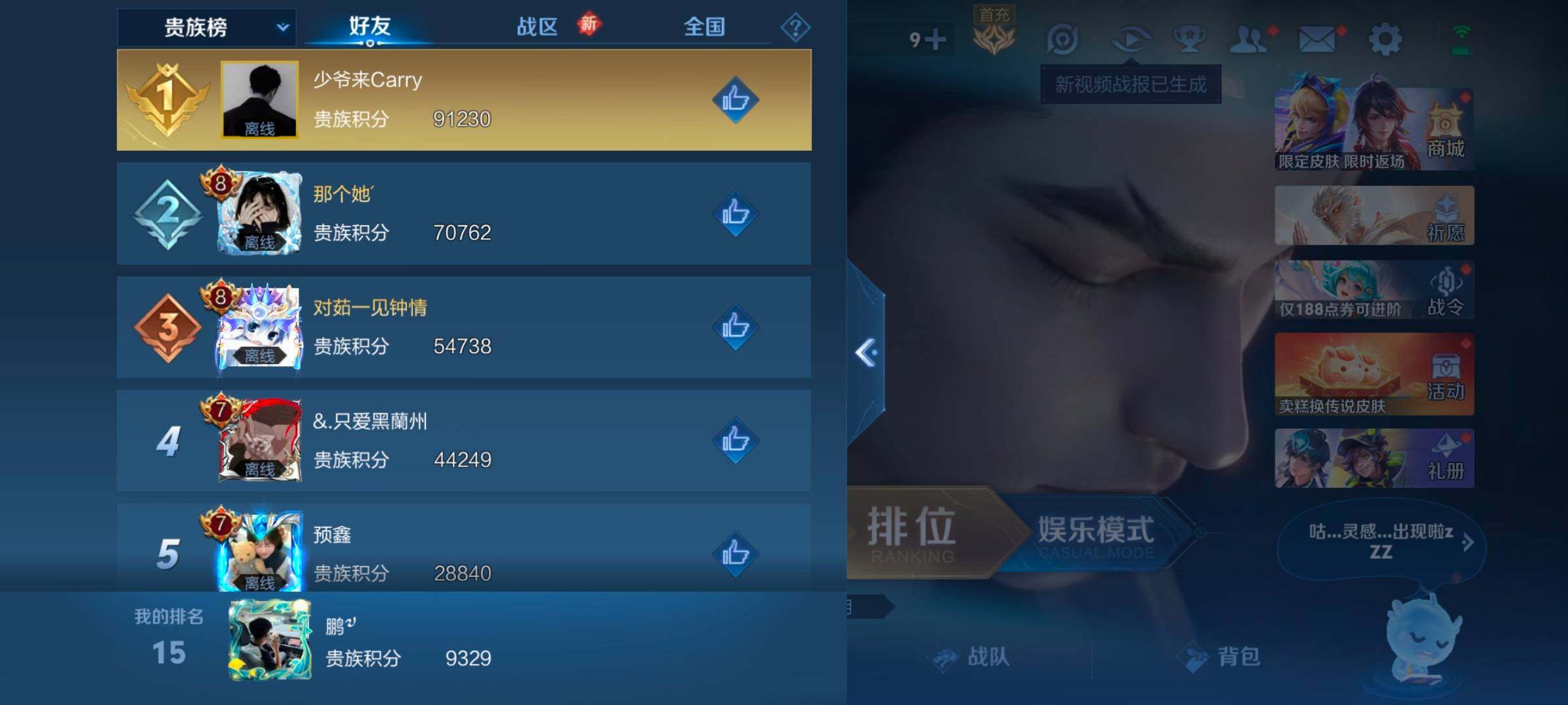 WZKG4127326王者荣耀账号详情图17