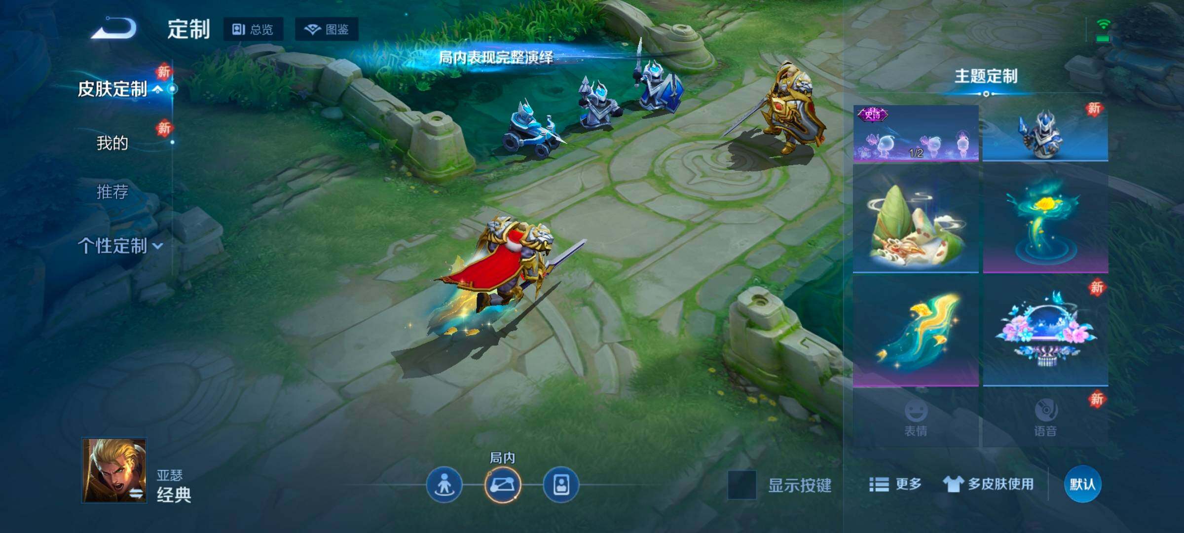 WZKG4127326王者荣耀账号详情图19