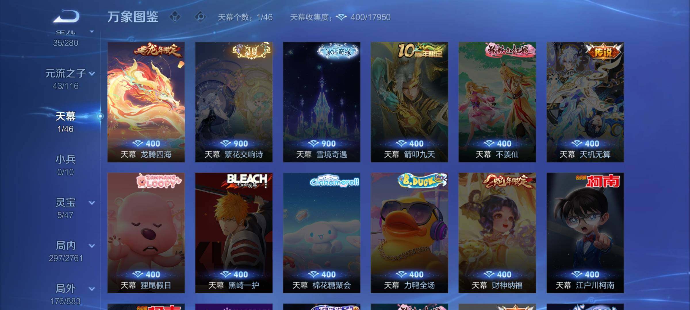 WZCMW4122617王者荣耀账号详情图12