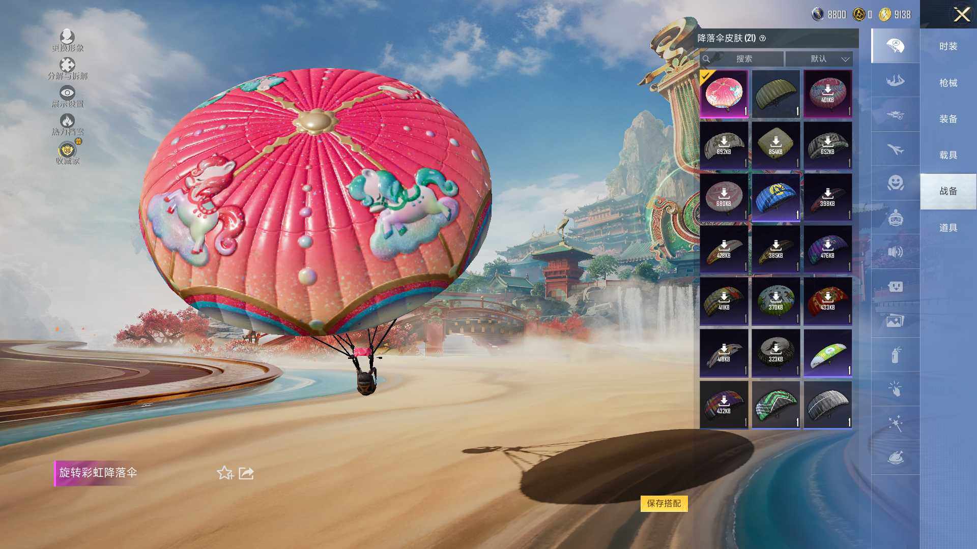 HPCMW466509和平精英账号详情图8