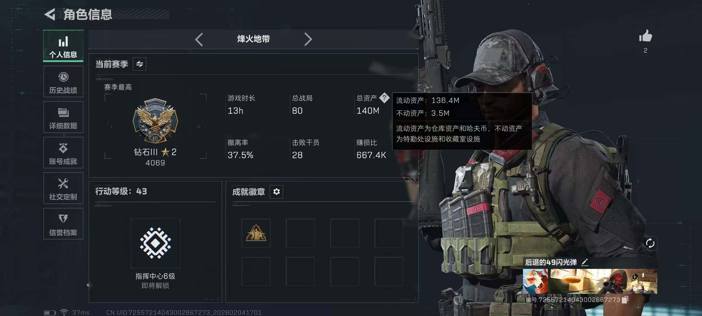 SJZQM442094三角洲行动账号详情图4