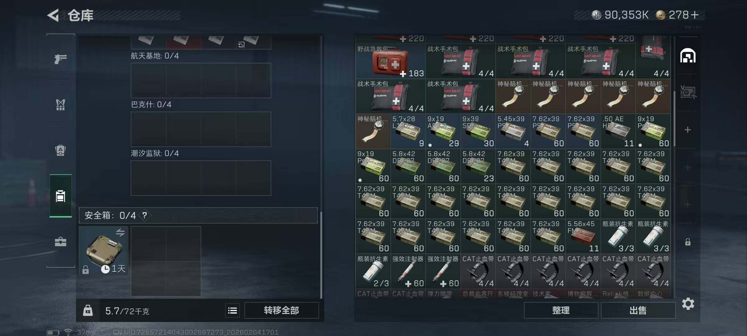 SJZQM442094三角洲行动账号详情图6