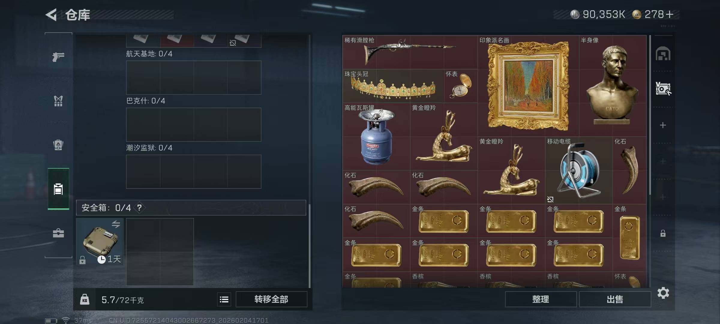 SJZQM442094三角洲行动账号详情图7