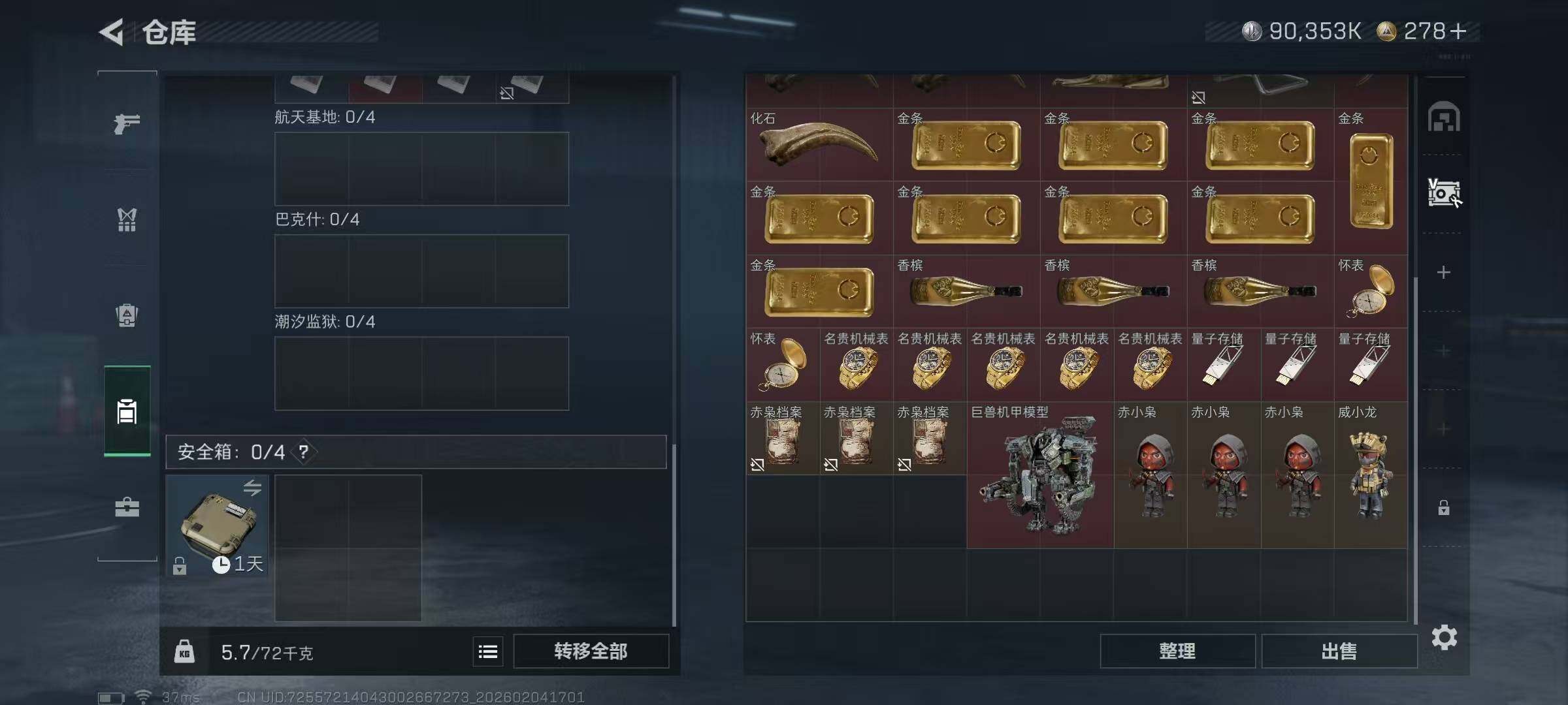 SJZQM442094三角洲行动账号详情图8