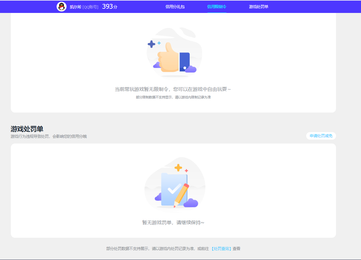 SJZQM442094三角洲行动账号详情图11