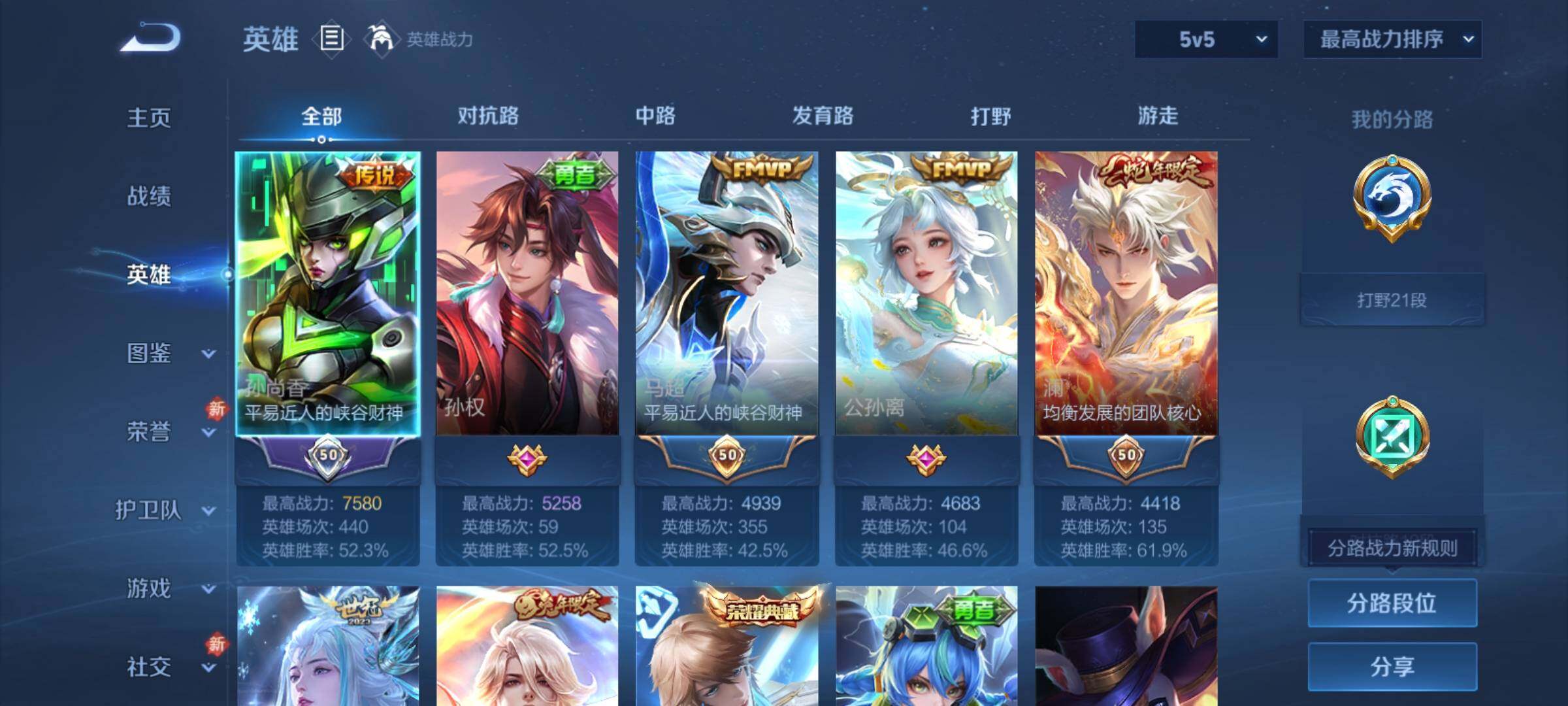 WZCMY4122231王者荣耀账号详情图3