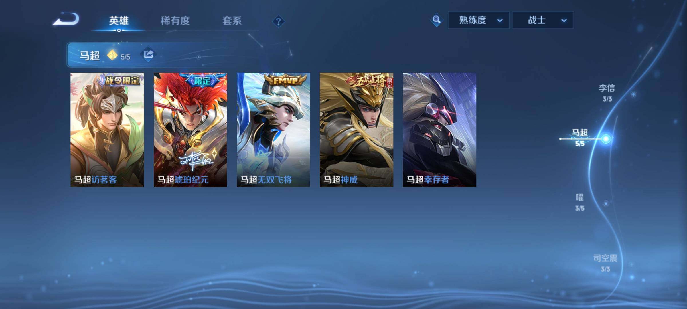 WZCMY4122231王者荣耀账号详情图6