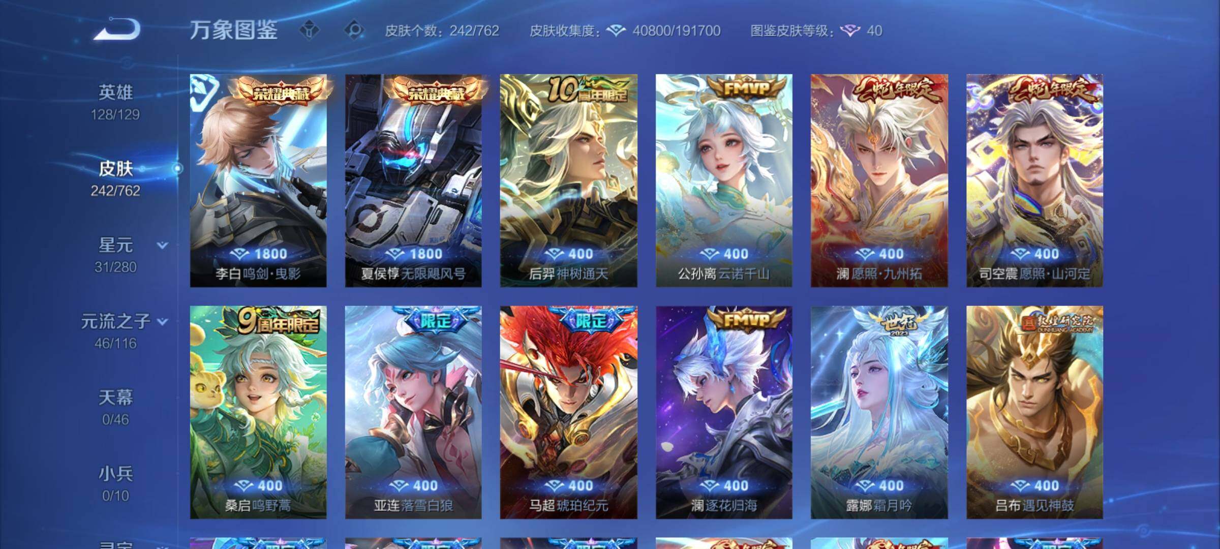 WZCMY4122231王者荣耀账号详情图7