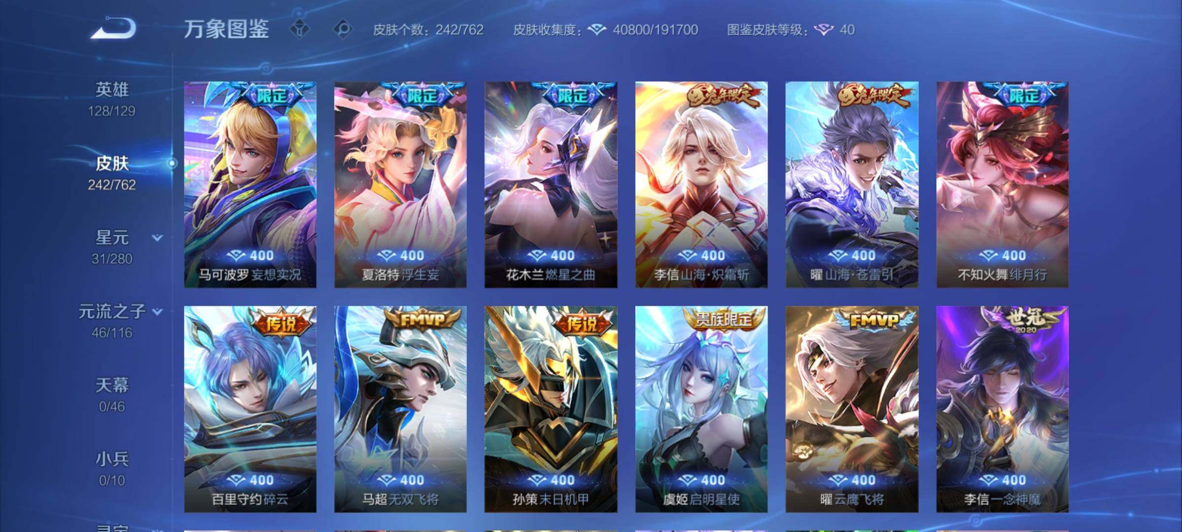 WZCMY4122231王者荣耀账号详情图8