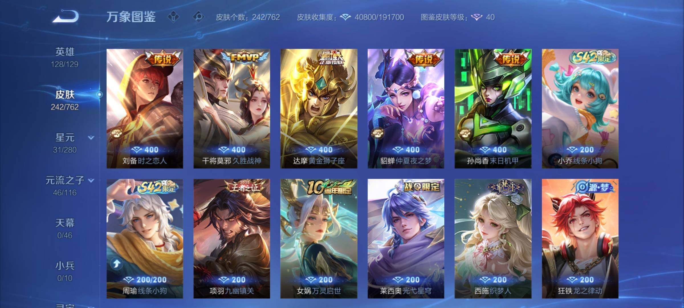 WZCMY4122231王者荣耀账号详情图9