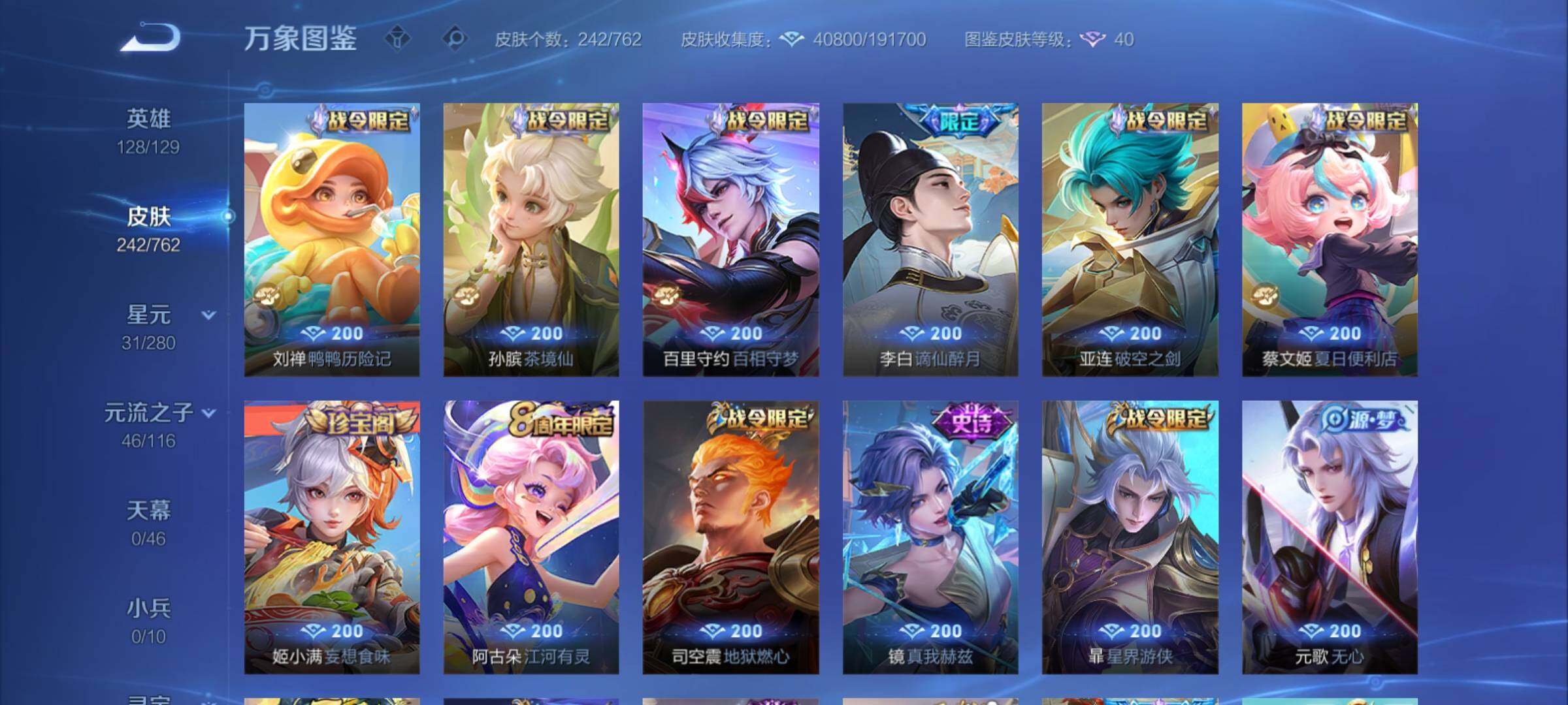 WZCMY4122231王者荣耀账号详情图10