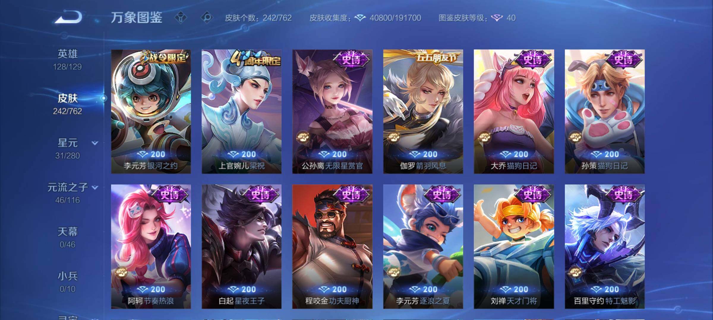 WZCMY4122231王者荣耀账号详情图12