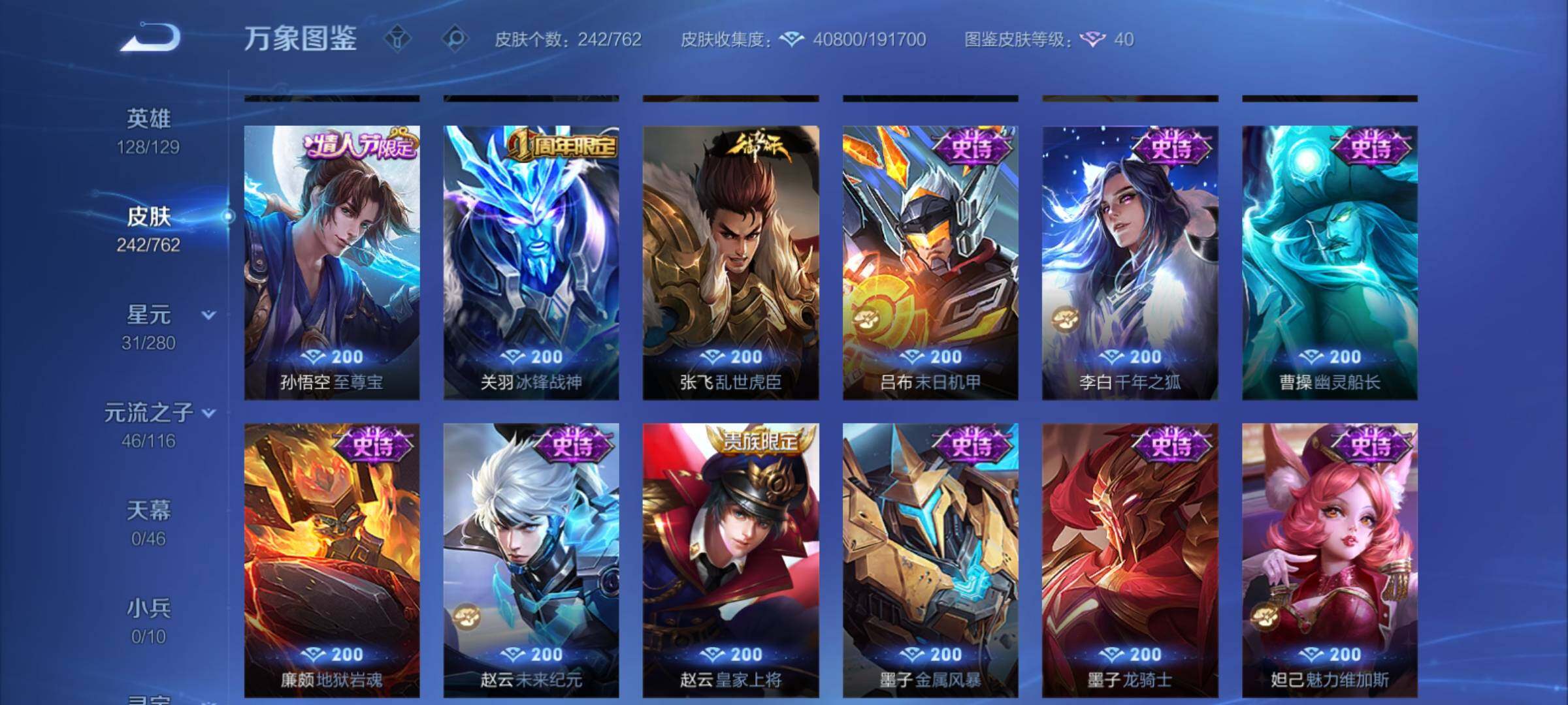 WZCMY4122231王者荣耀账号详情图13