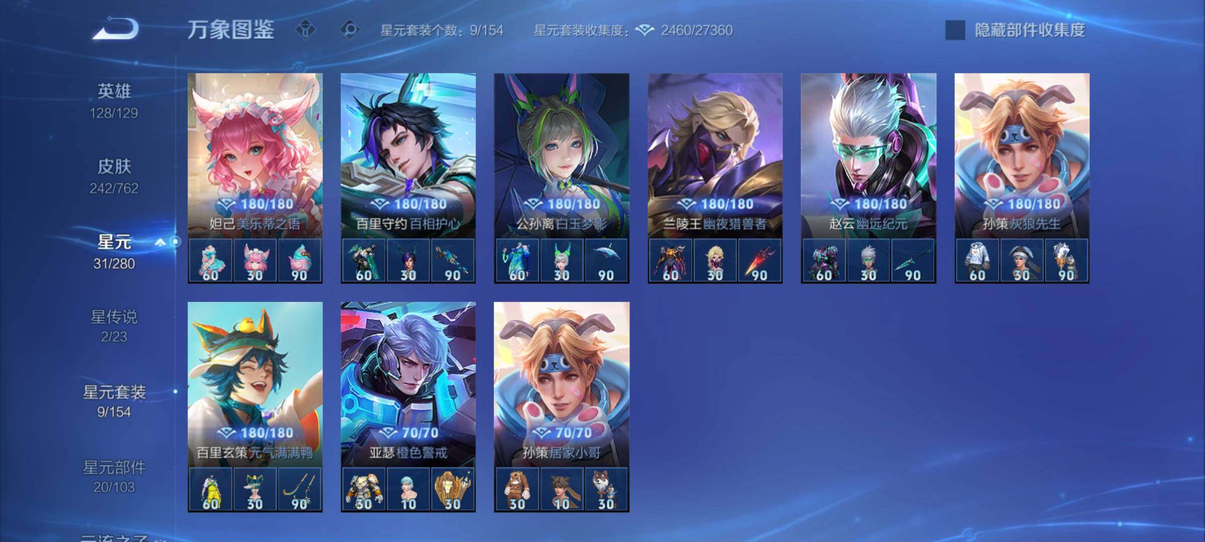 WZCMY4122231王者荣耀账号详情图16