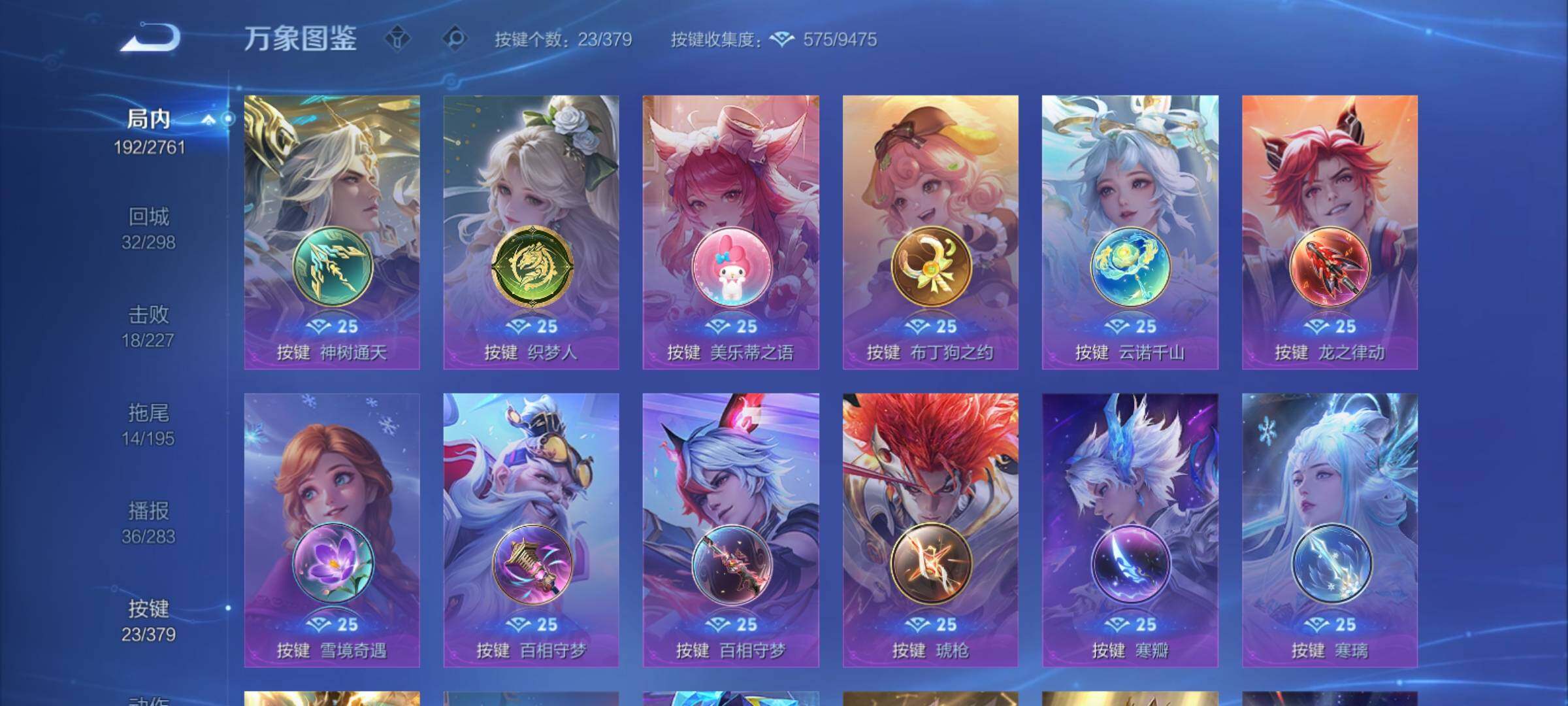 WZCMY4122231王者荣耀账号详情图15