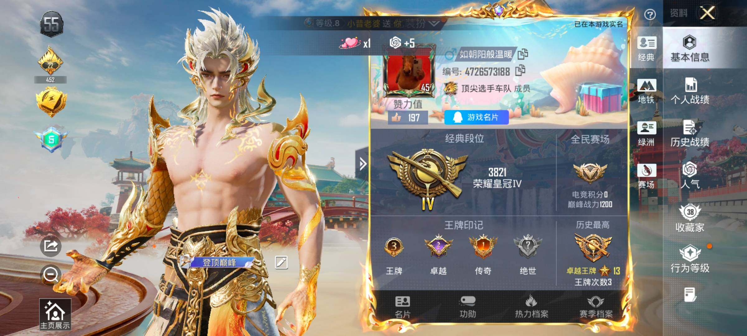 HPCMW485955和平精英账号详情图2 HPCMW485955和平精英账号详情图2