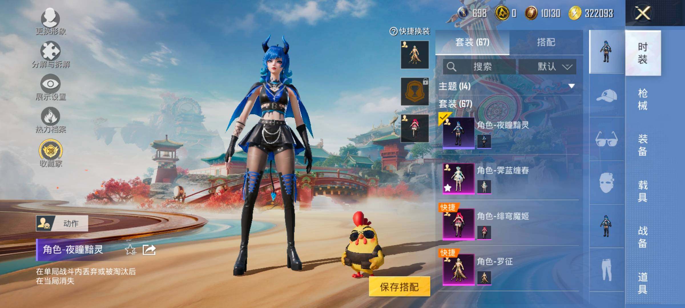 HPCMW485955和平精英账号详情图5 HPCMW485955和平精英账号详情图5