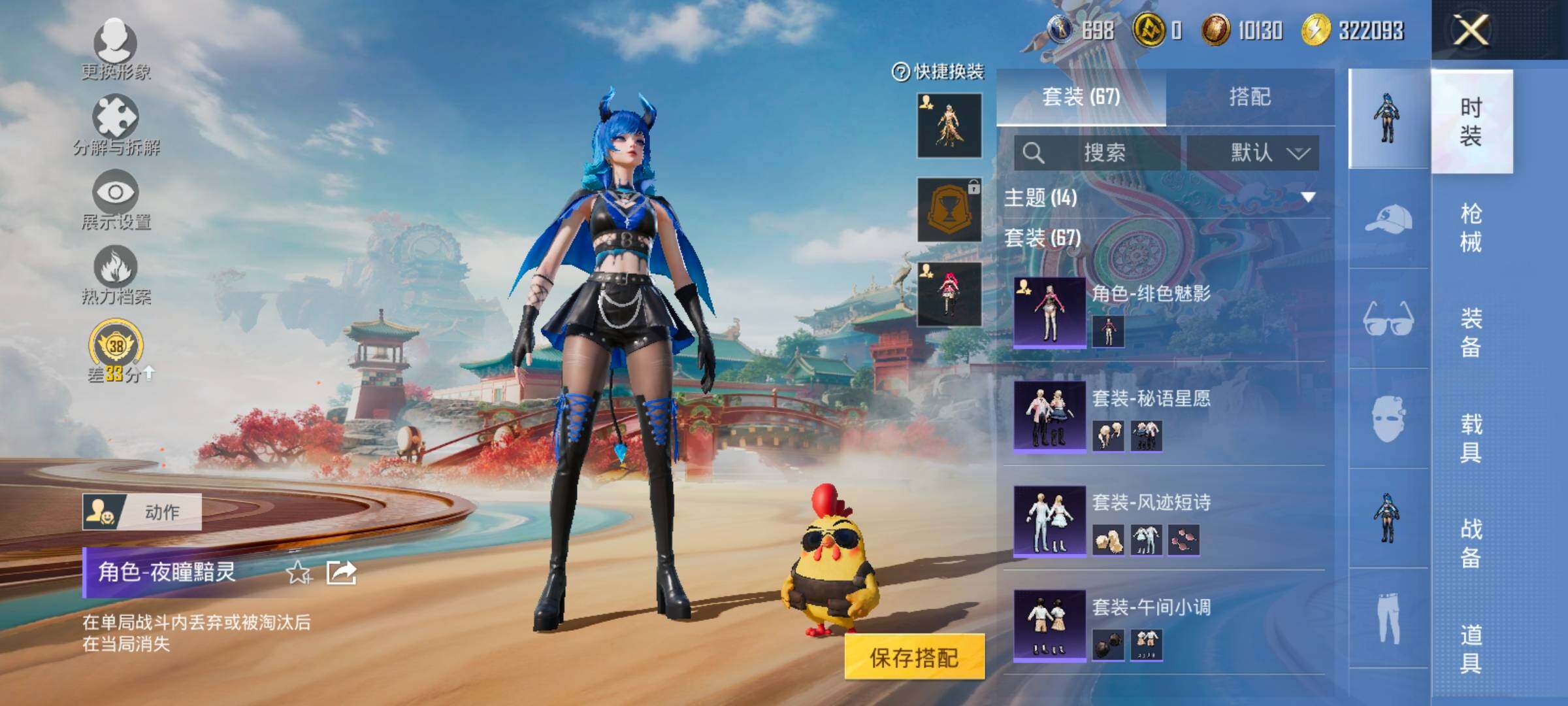 HPCMW485955和平精英账号详情图7 HPCMW485955和平精英账号详情图7