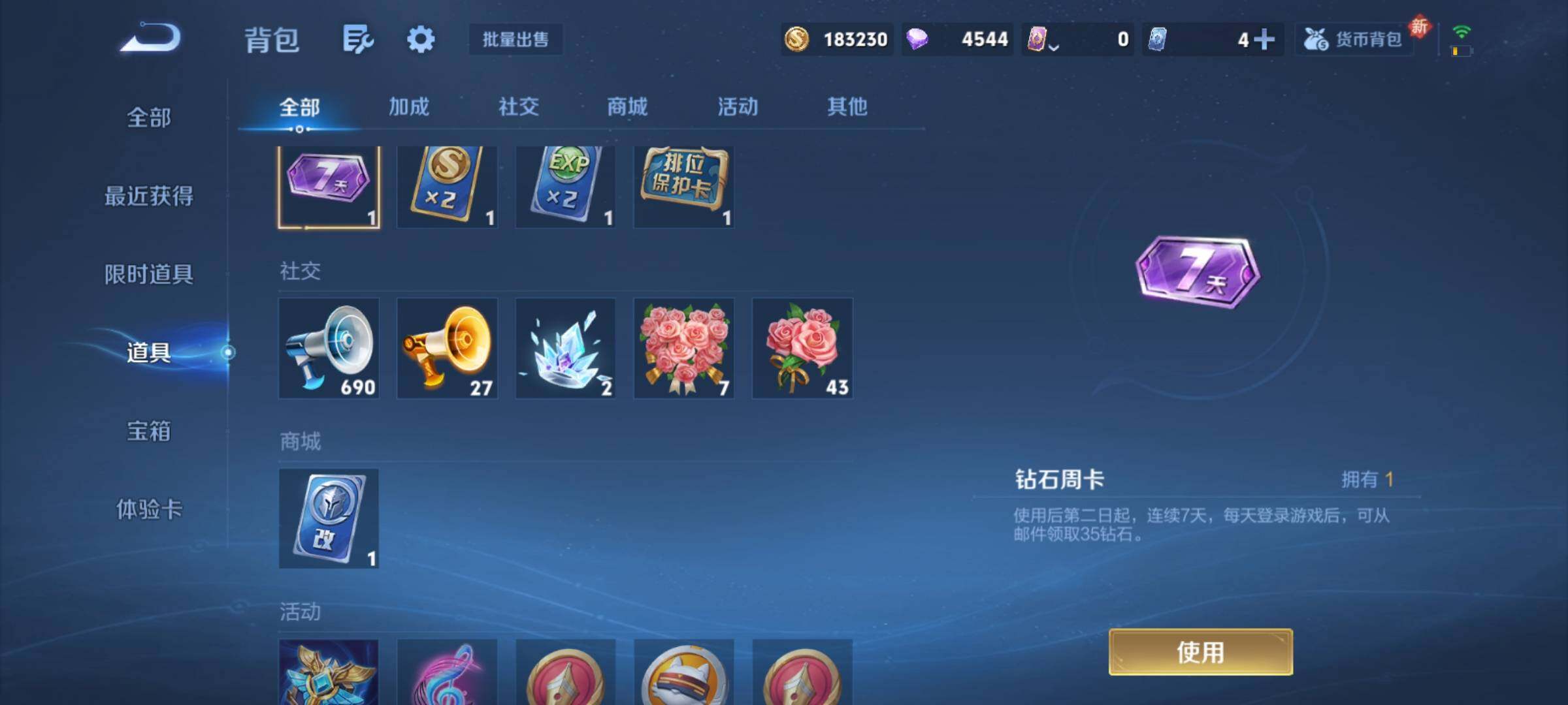 WZCMY4122231王者荣耀账号详情图18