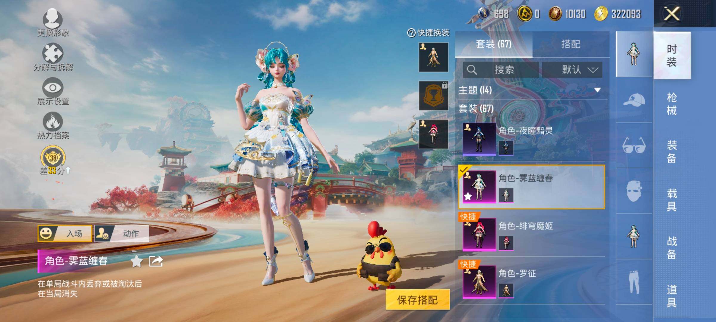 HPCMW485955和平精英账号详情图10 HPCMW485955和平精英账号详情图10