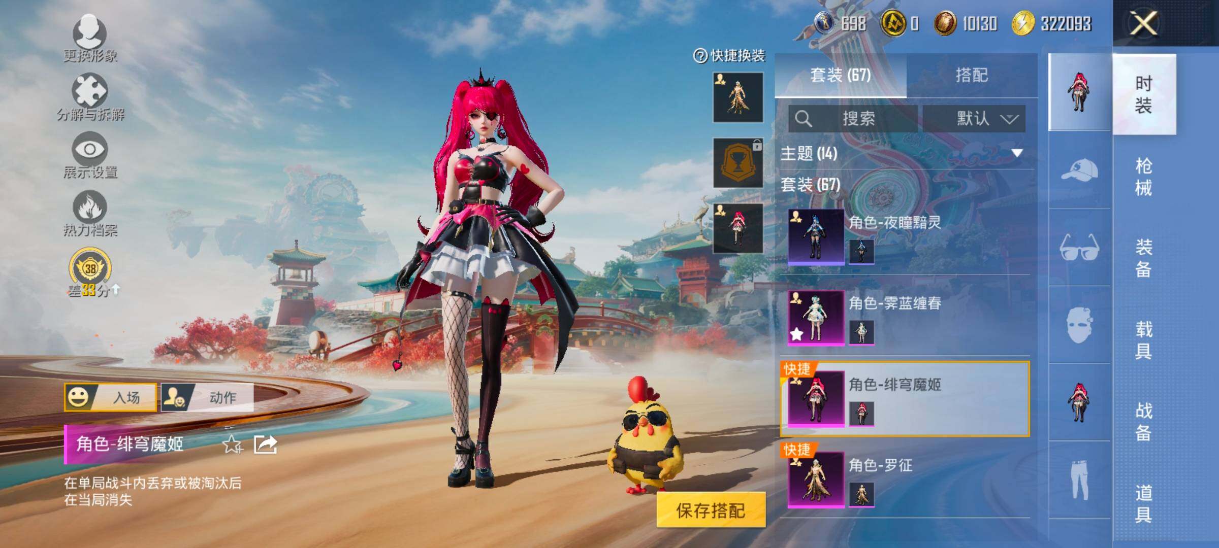 HPCMW485955和平精英账号详情图11 HPCMW485955和平精英账号详情图11