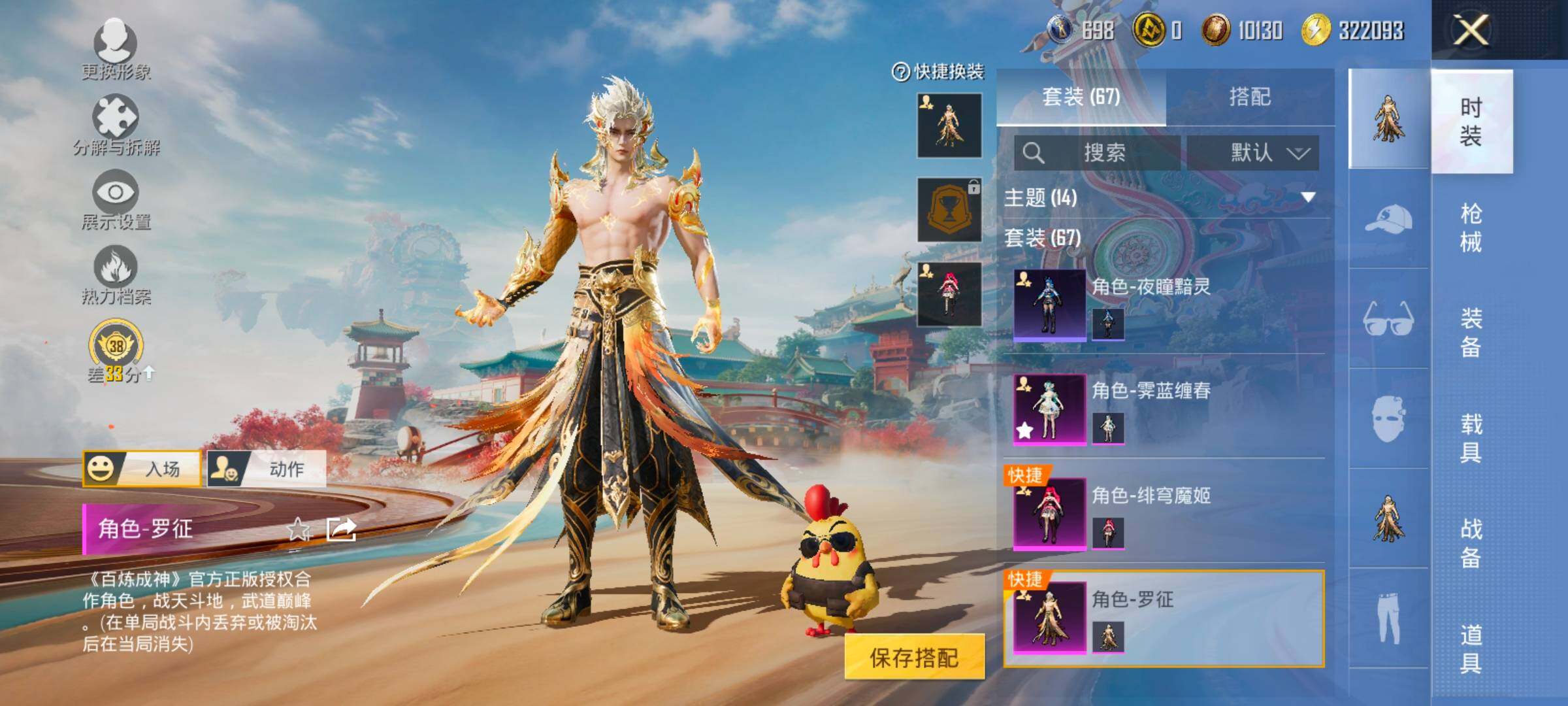 HPCMW485955和平精英账号详情图12 HPCMW485955和平精英账号详情图12