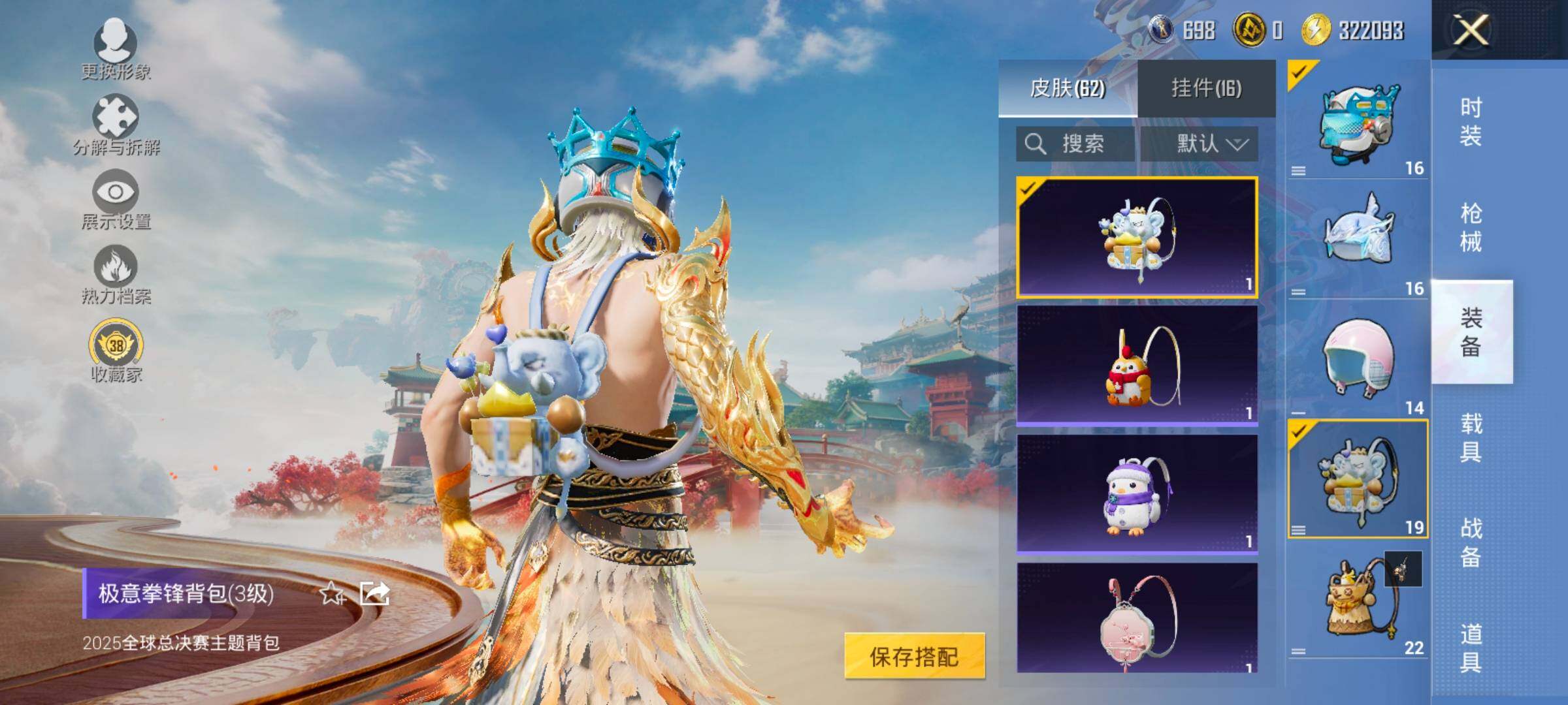 HPCMW485955和平精英账号详情图14 HPCMW485955和平精英账号详情图14