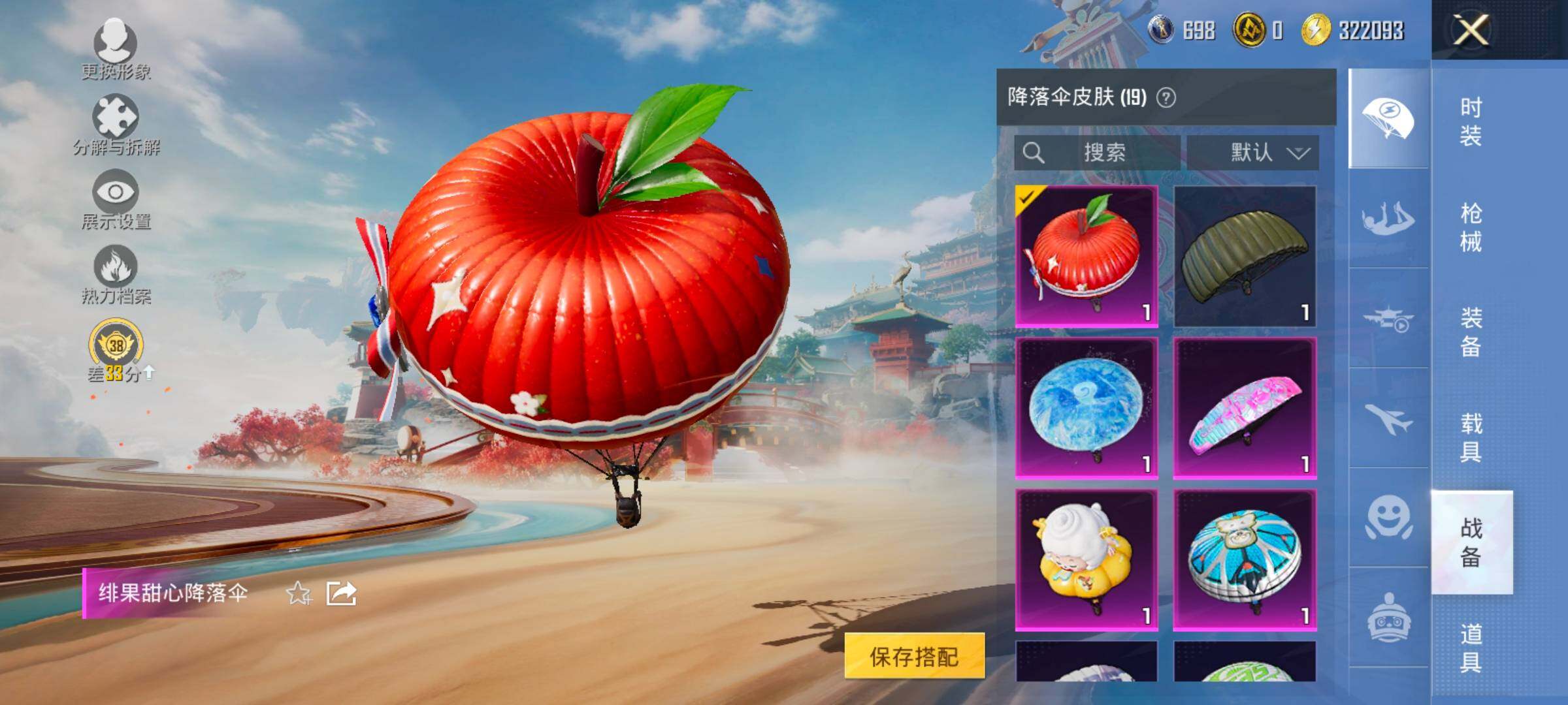 HPCMW485955和平精英账号详情图15 HPCMW485955和平精英账号详情图15