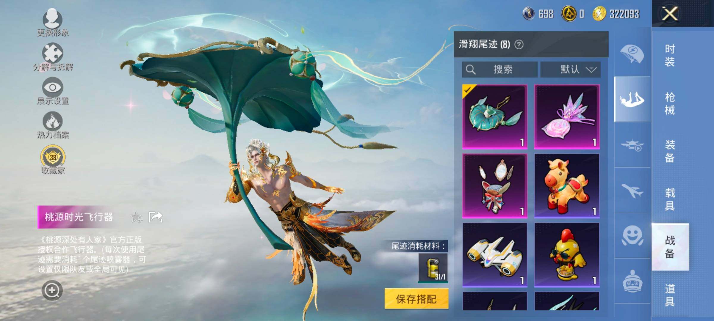 HPCMW485955和平精英账号详情图16 HPCMW485955和平精英账号详情图16