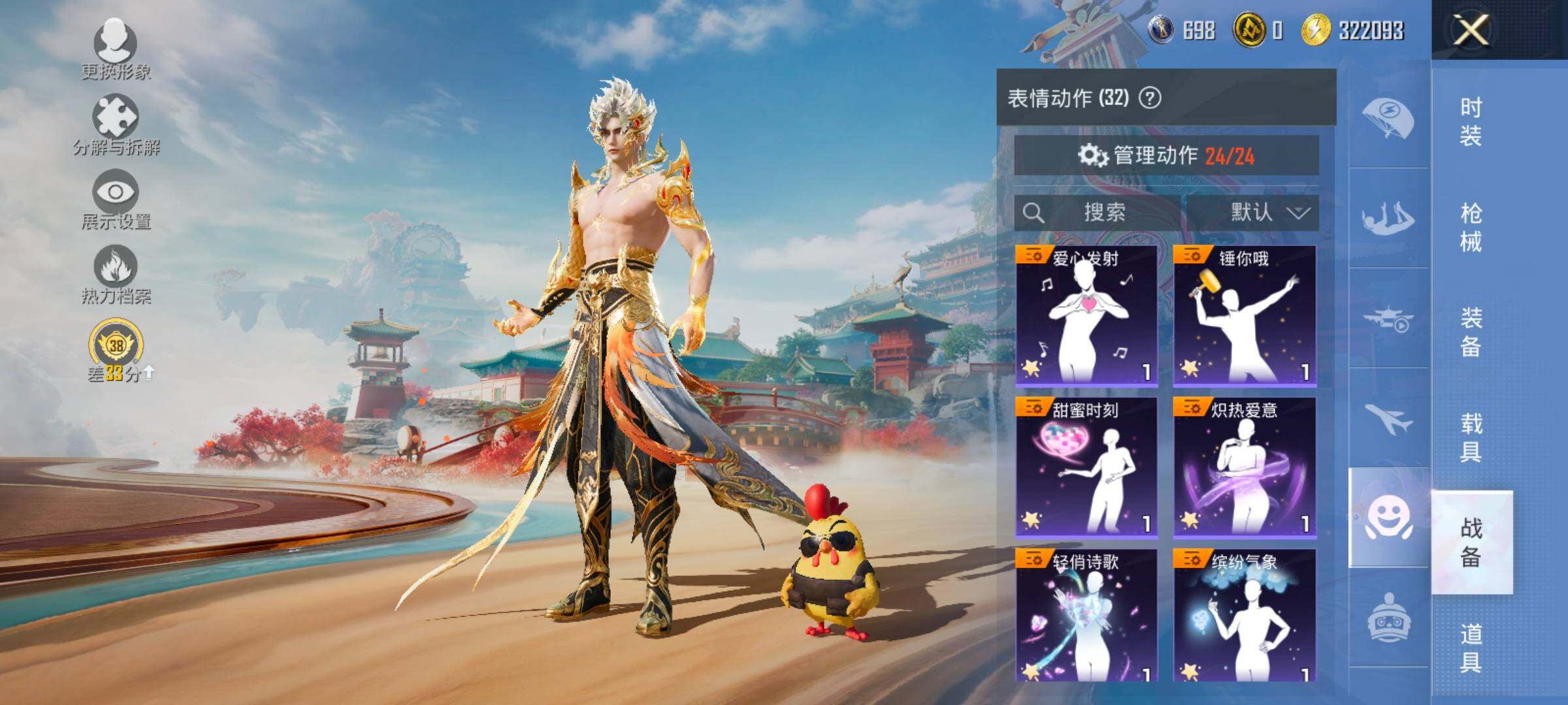 HPCMW485955和平精英账号详情图17 HPCMW485955和平精英账号详情图17