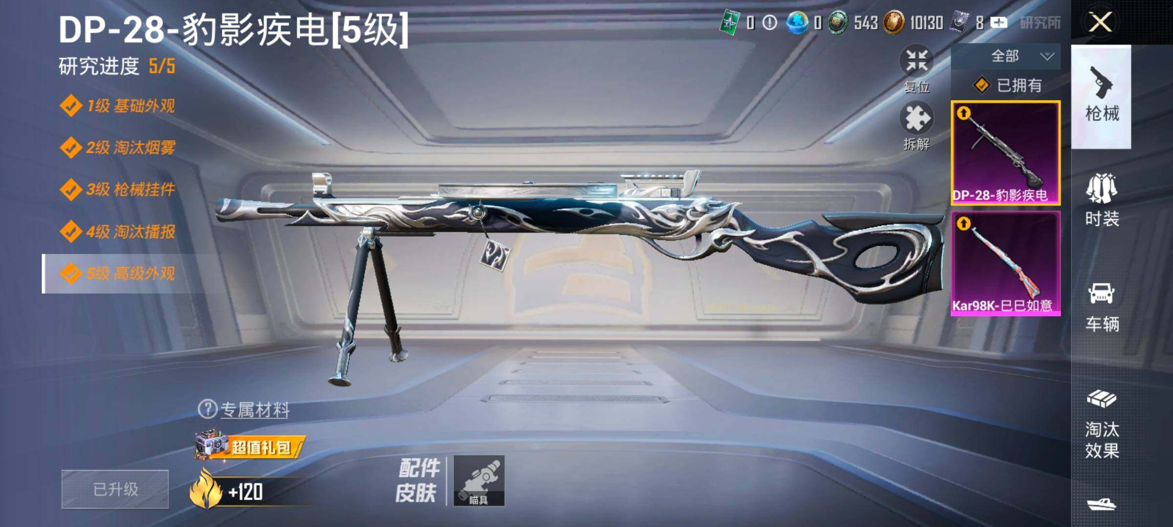 HPCMW485955和平精英账号详情图18 HPCMW485955和平精英账号详情图18