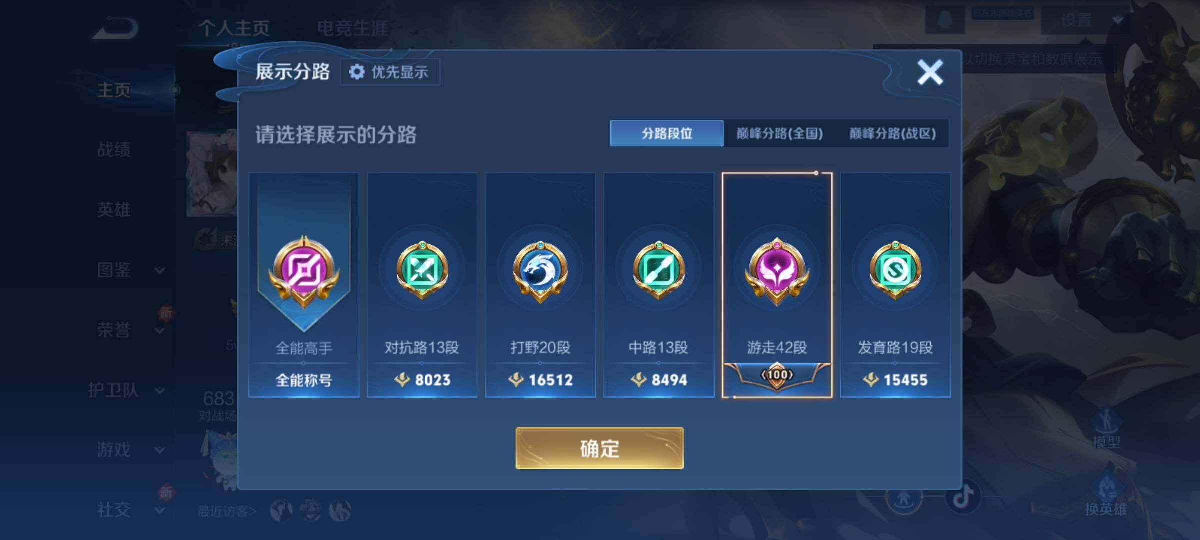 WZCMY4122232王者荣耀账号详情图3