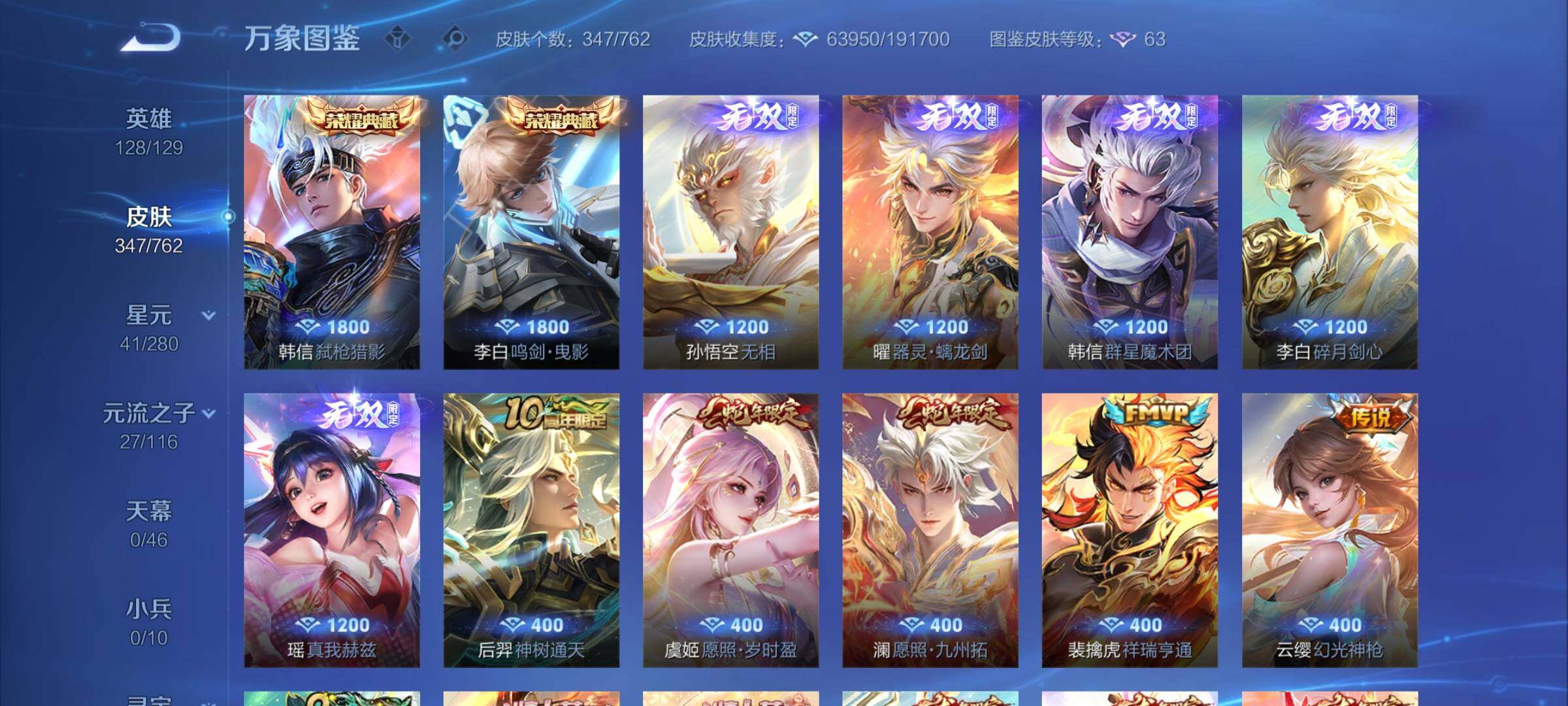 WZCMY4130931王者荣耀账号详情图7