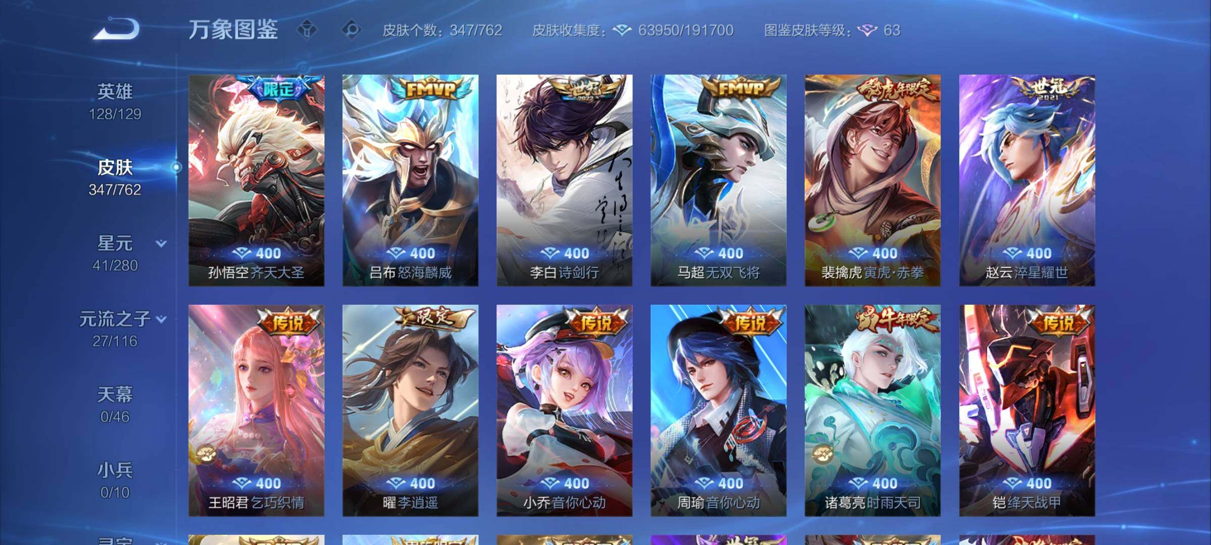 WZCMY4130931王者荣耀账号详情图9