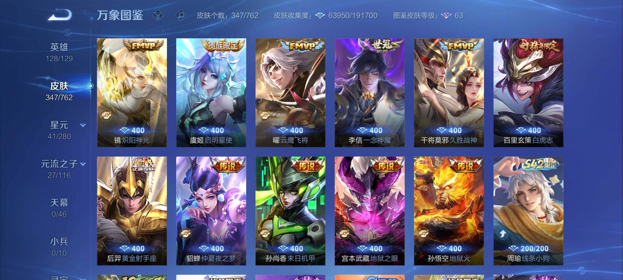 WZCMY4130931王者荣耀账号详情图10