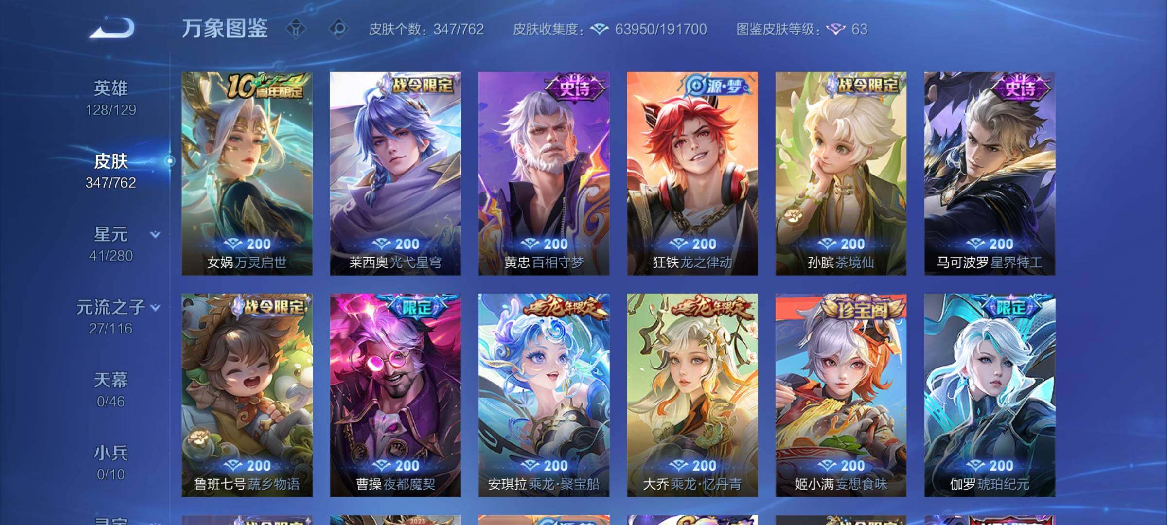 WZCMY4130931王者荣耀账号详情图11