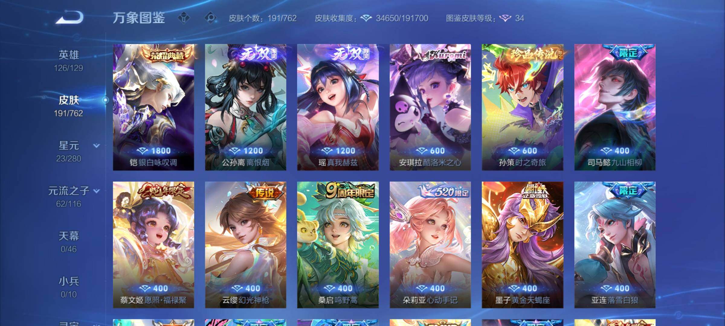 WZCMY4122232王者荣耀账号详情图8